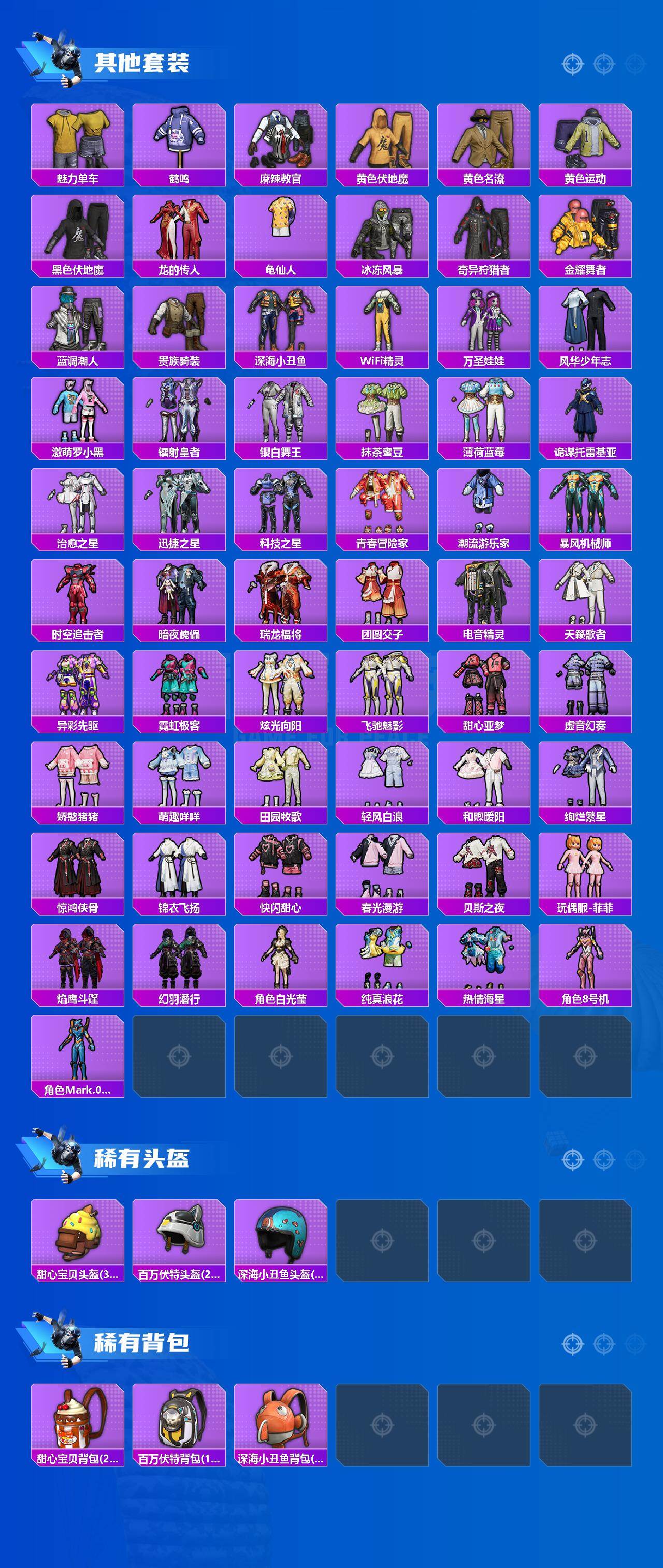 HPQM425398和平精英账号详情图6