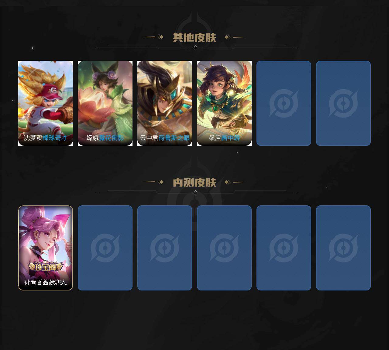 WZCMW446237王者荣耀账号详情图4