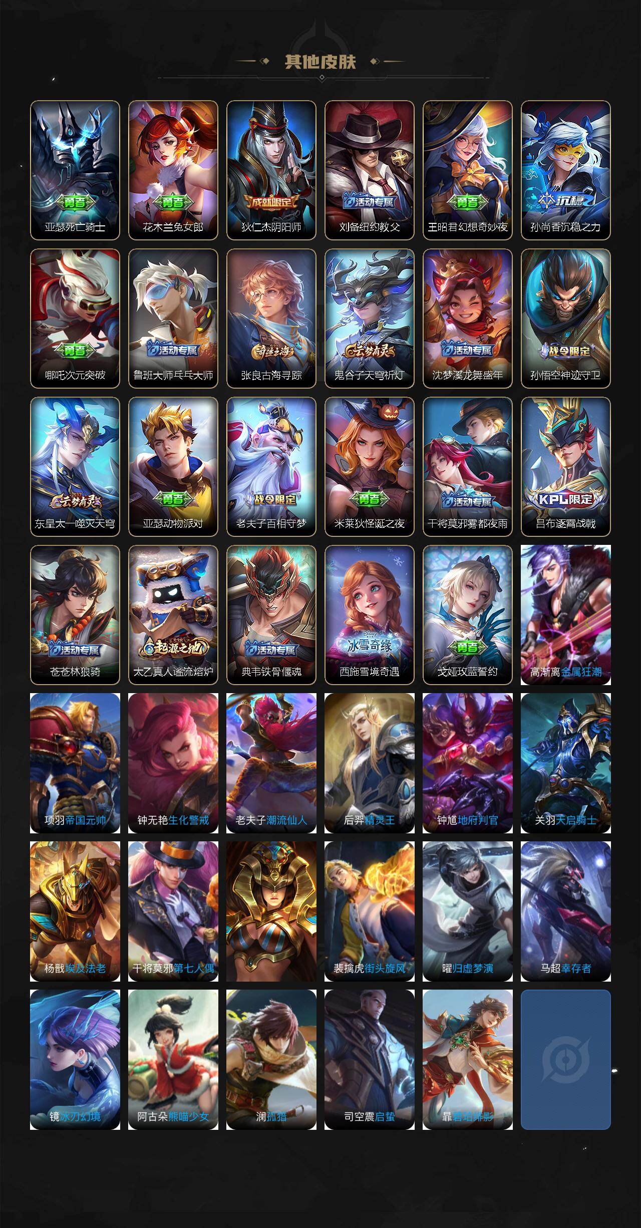 WZ03448123王者荣耀账号详情图3 WZ03448123王者荣耀账号详情图3