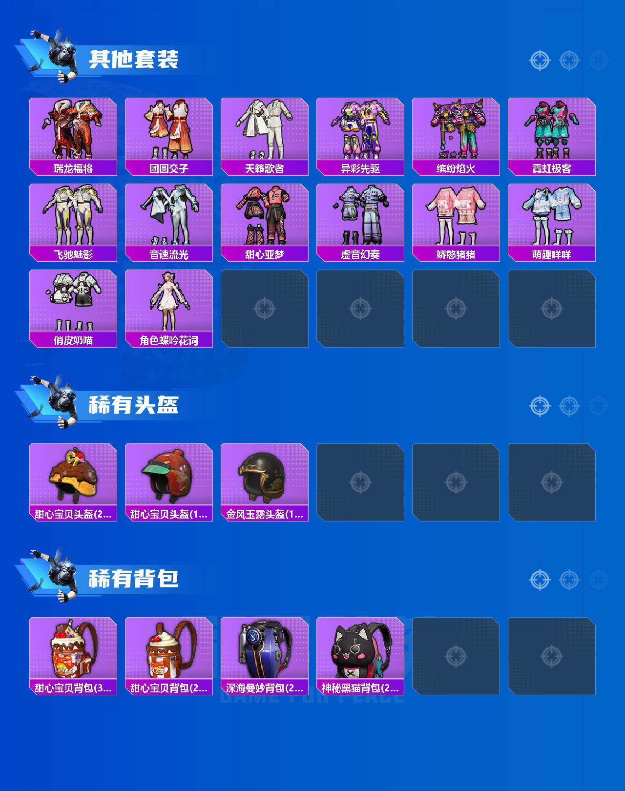 HPCMW450289和平精英账号详情图4