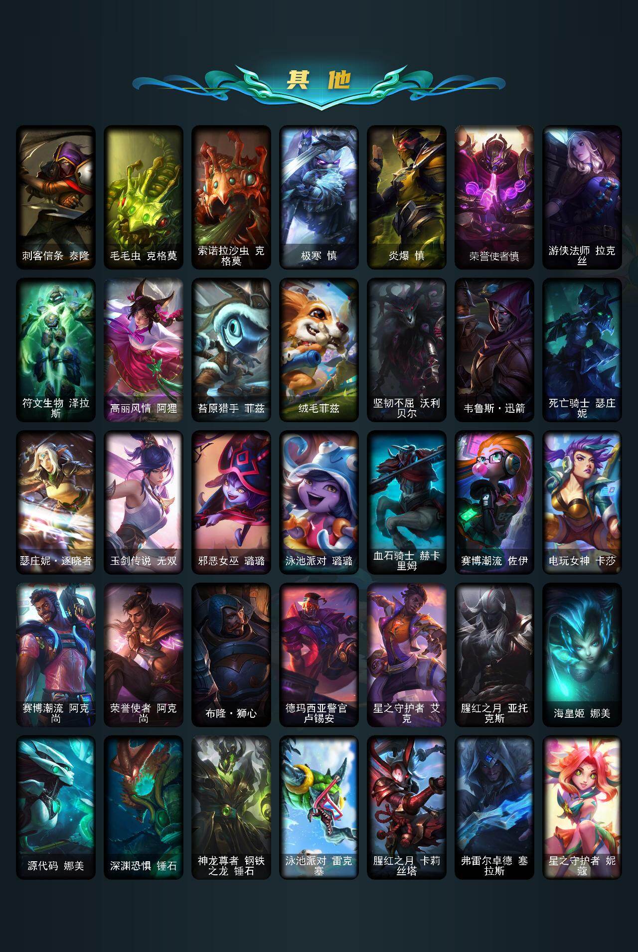 LOLLX48537英雄联盟账号详情图5 LOLLX48537英雄联盟账号详情图5