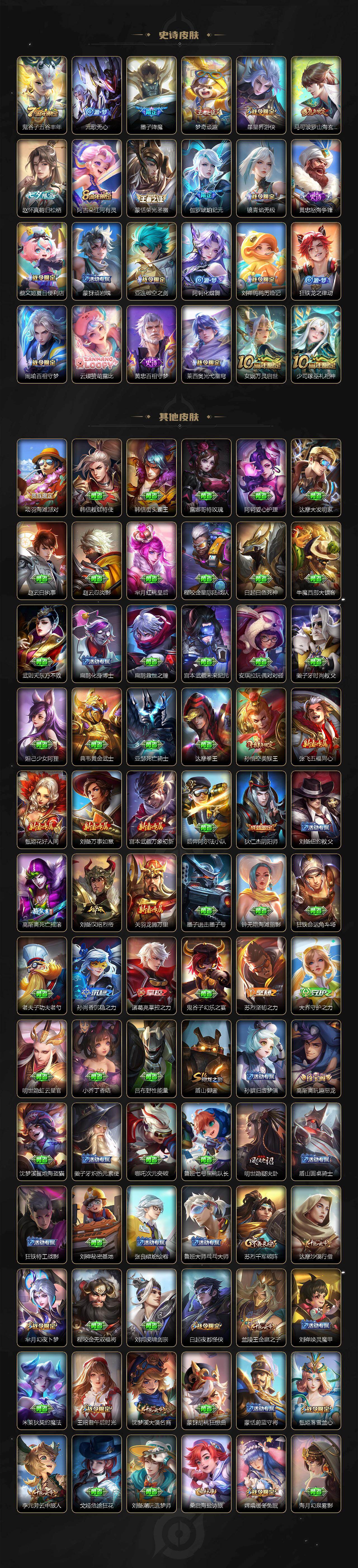 WZCMW476261王者荣耀账号详情图4 WZCMW476261王者荣耀账号详情图4