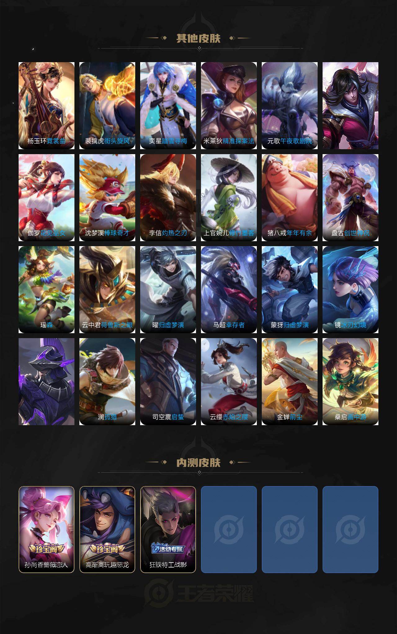 WZCMW476261王者荣耀账号详情图6 WZCMW476261王者荣耀账号详情图6