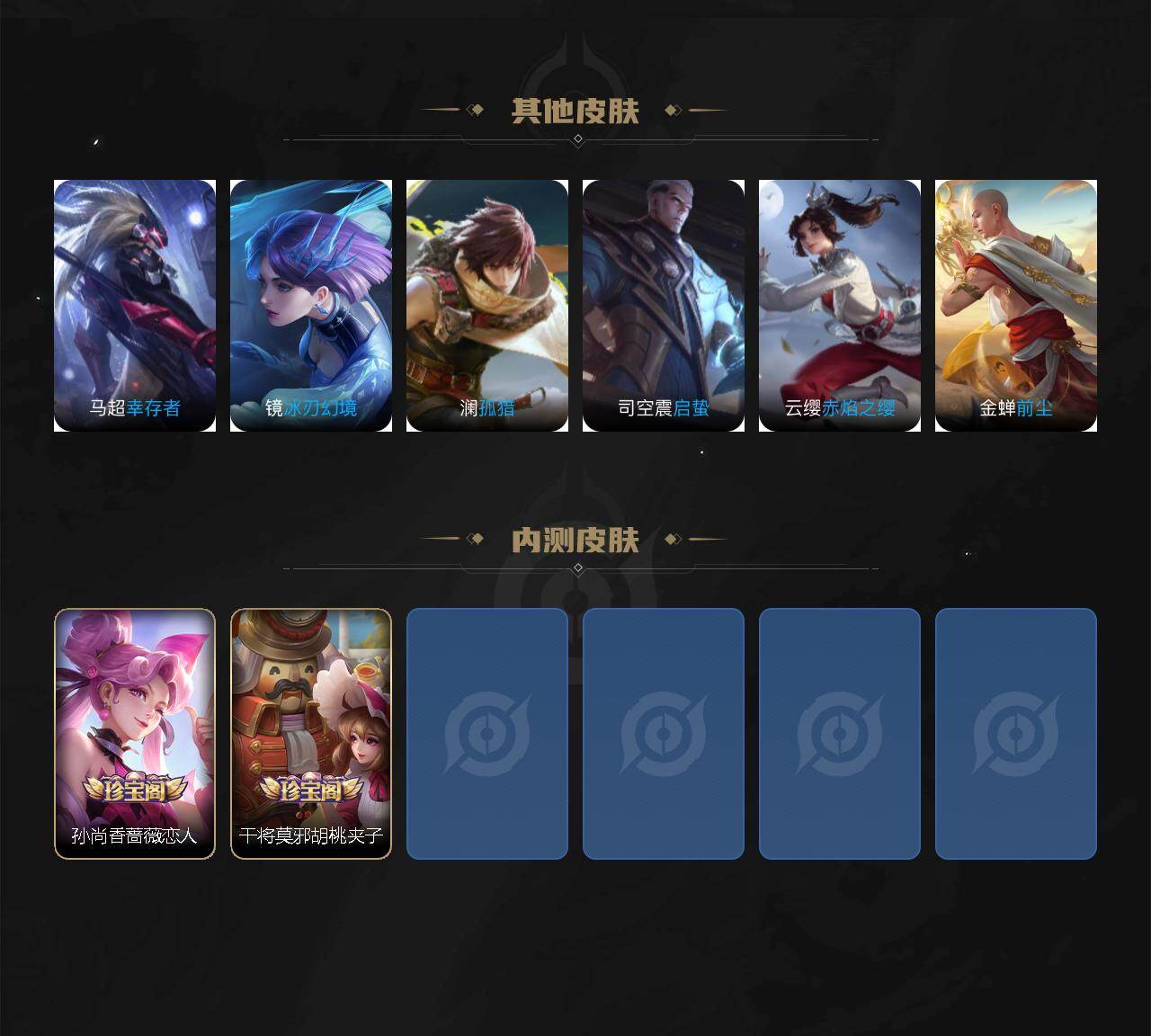 WZLX446413王者荣耀账号详情图5