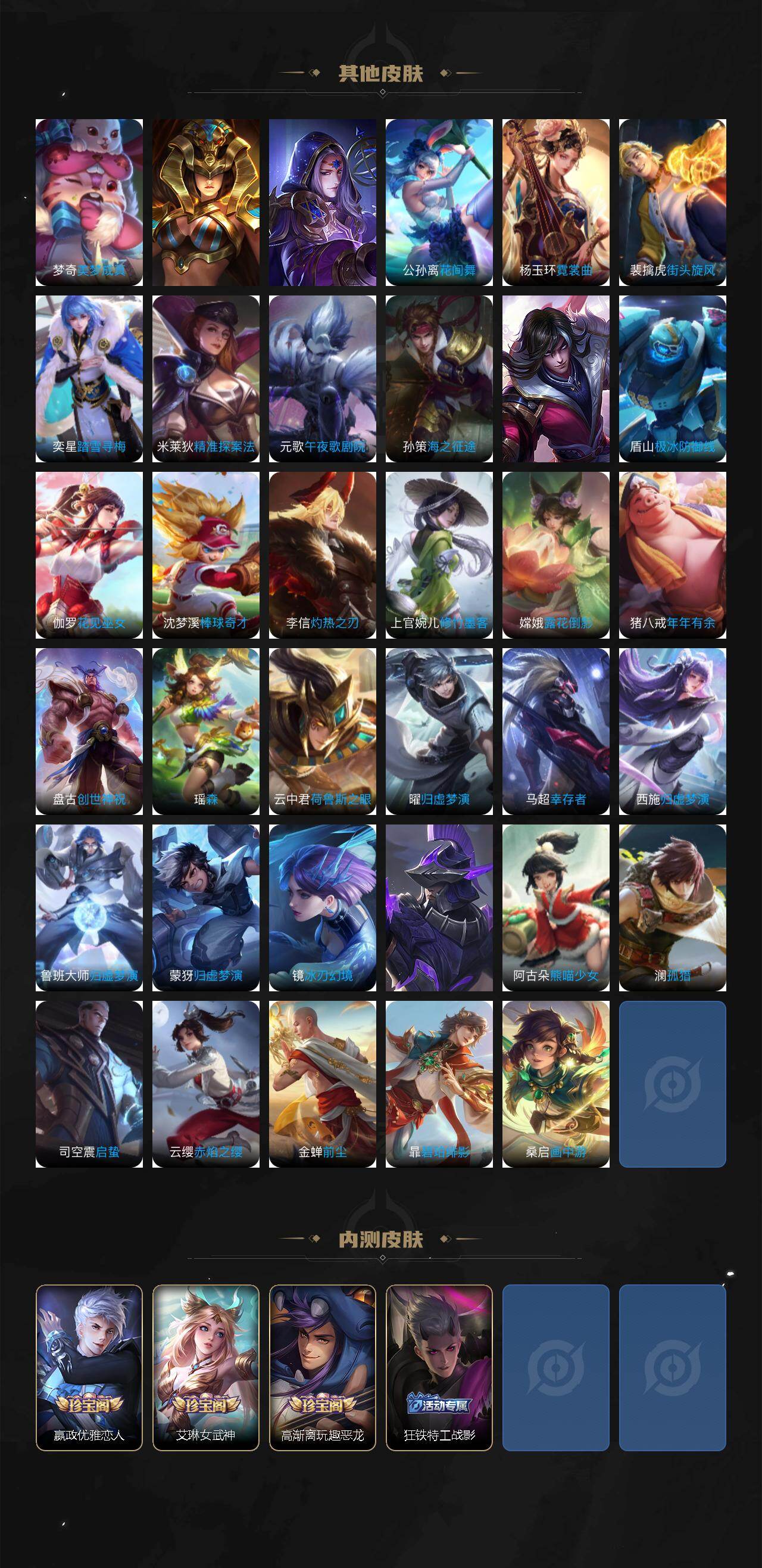 WZCMW464092王者荣耀账号详情图7