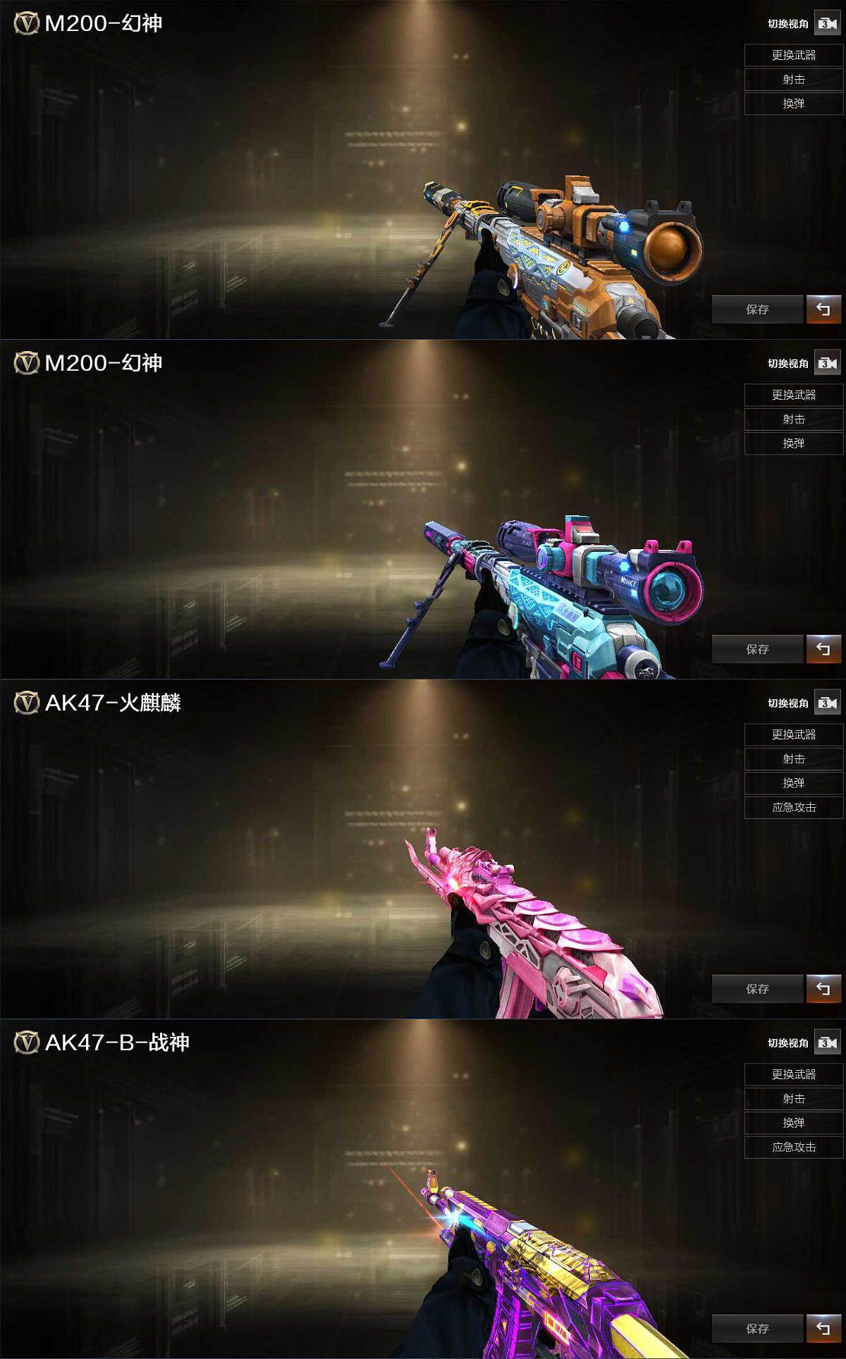 CFCMW422280穿越火线账号详情图4