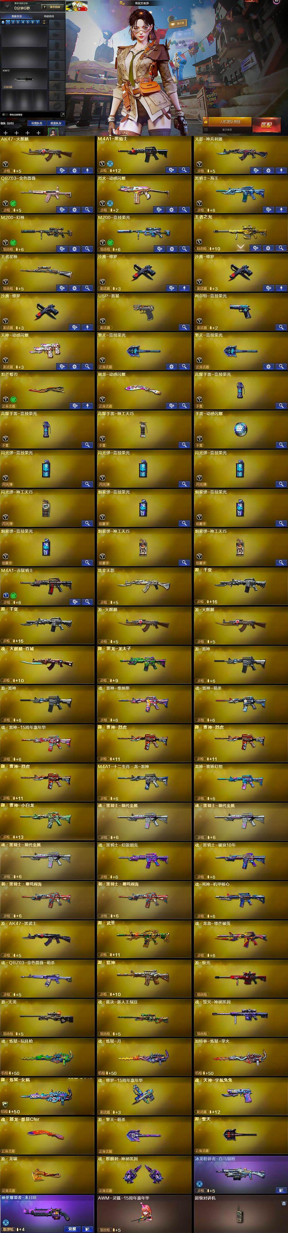 CFCMW422280穿越火线账号详情图6