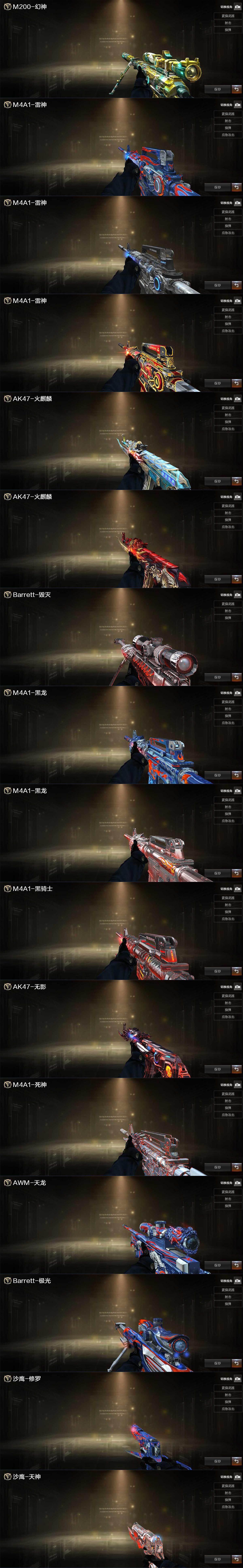 CFCMW422283穿越火线账号详情图5