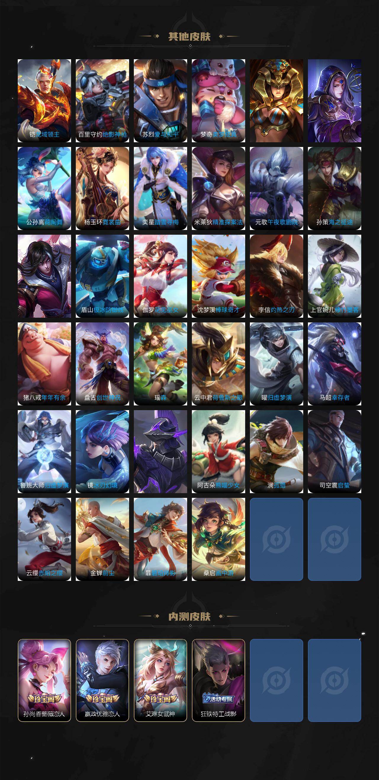 WZCMW464011王者荣耀账号详情图7