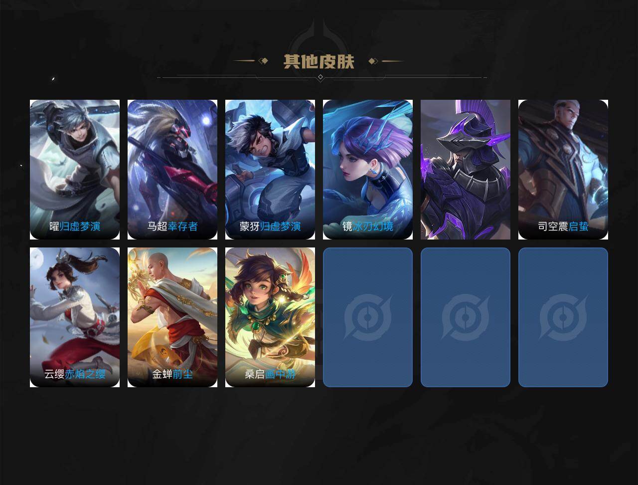 WZLX462922王者荣耀账号详情图5