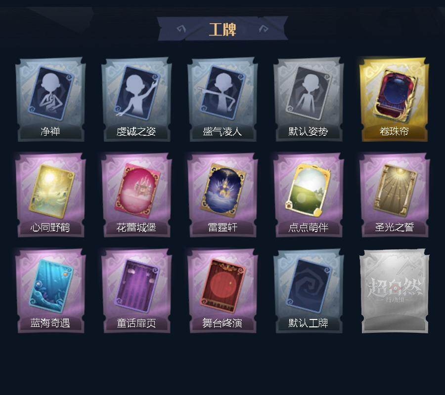 CZREY40121超自然行动组账号详情图4