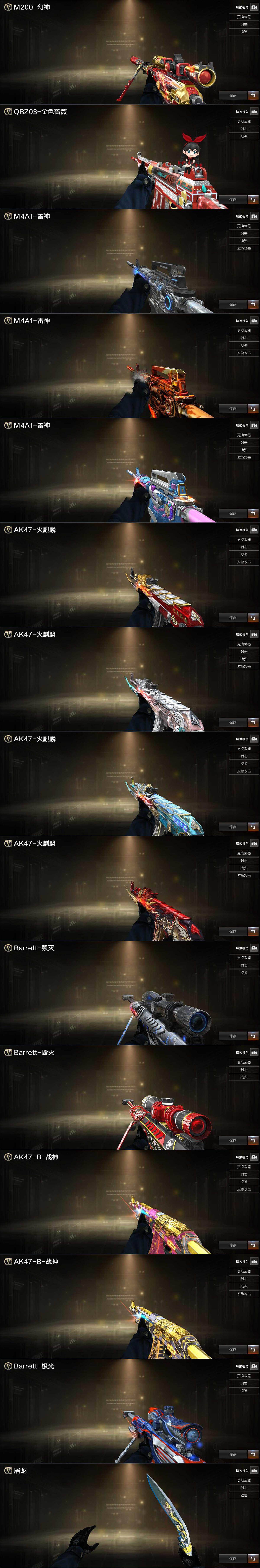 CFCMW422296穿越火线账号详情图5