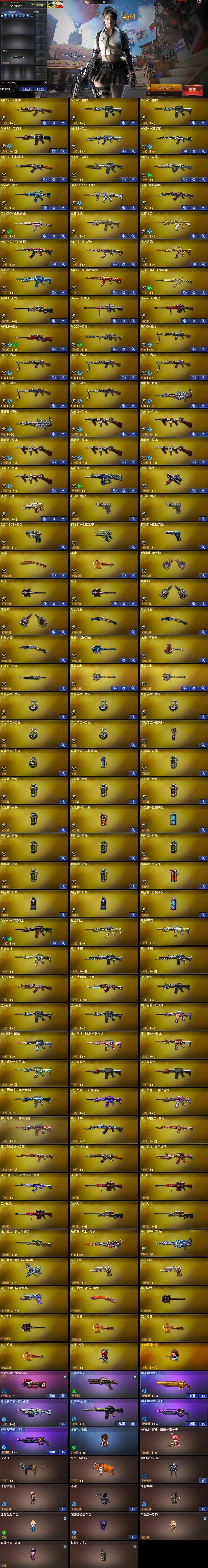 CFCMW422296穿越火线账号详情图7