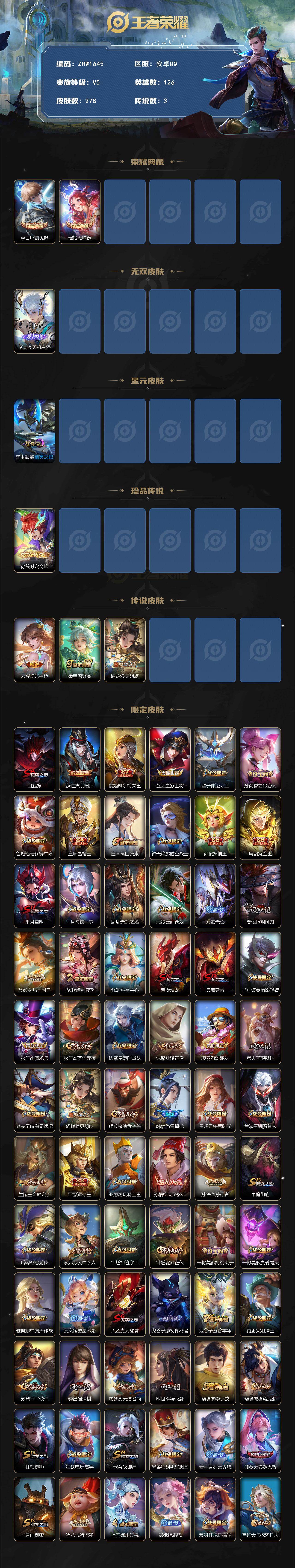 WZCMW463661王者荣耀账号详情图2