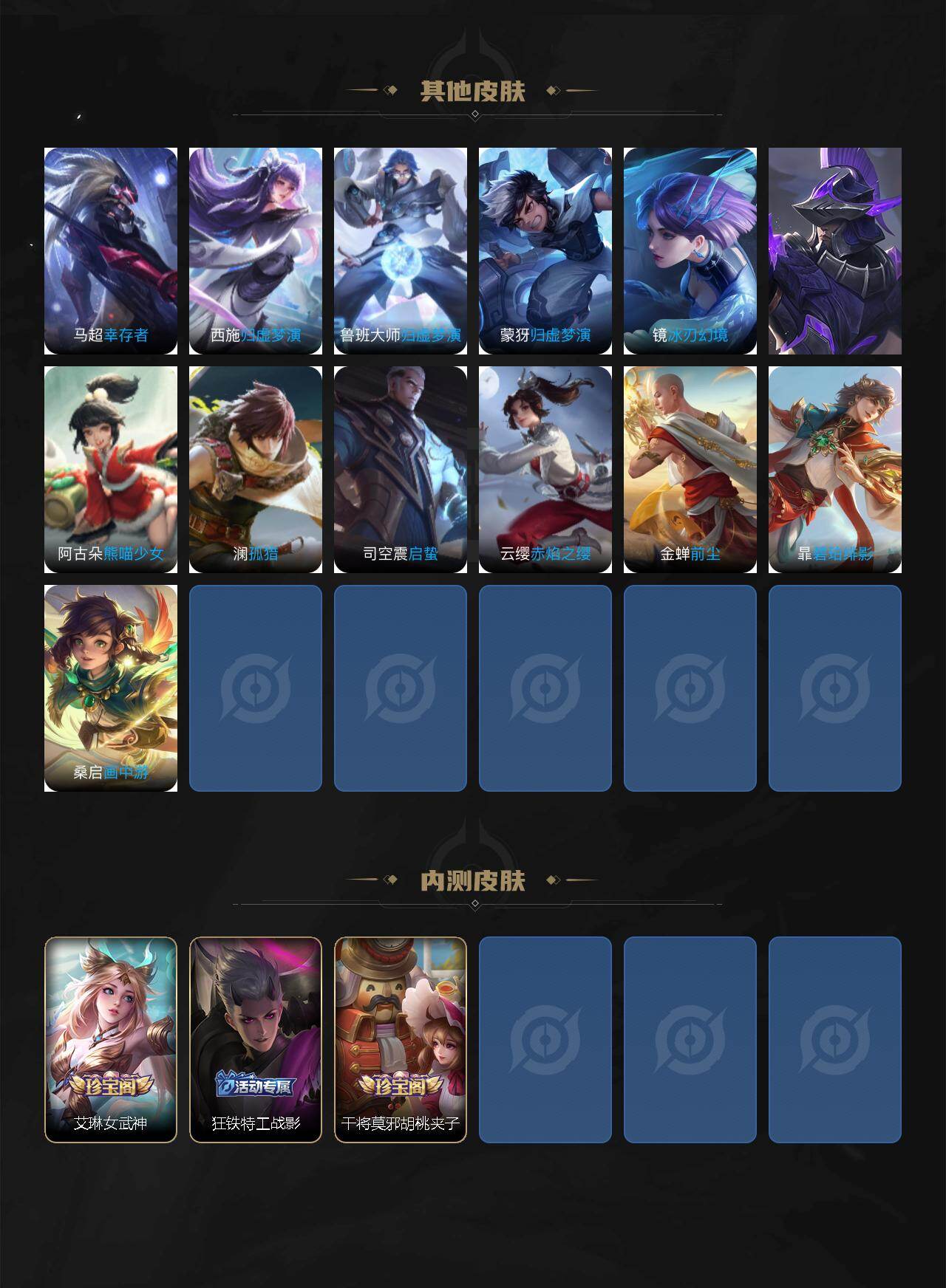 WZCMW464322王者荣耀账号详情图8