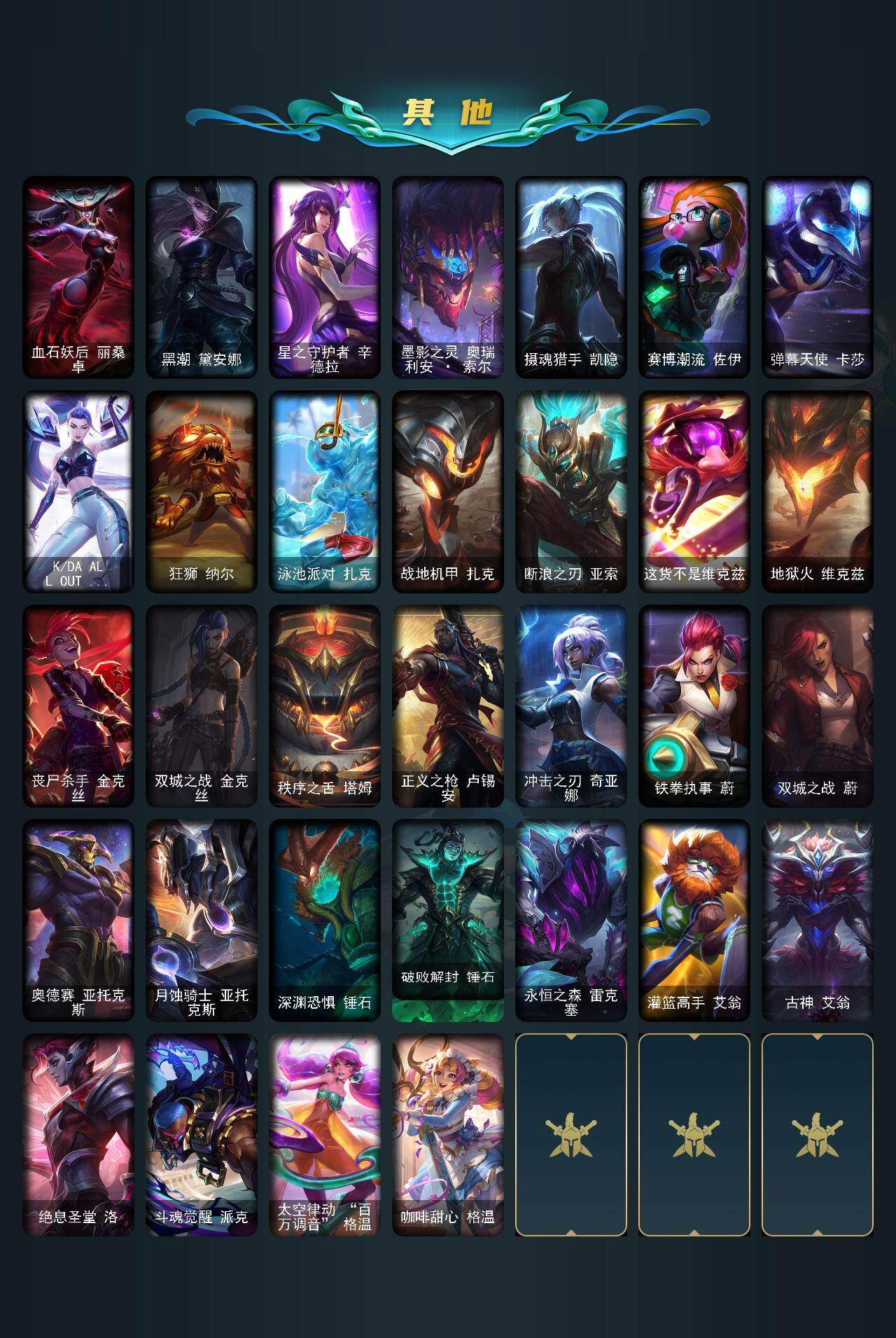 LOLCMW46666英雄联盟账号详情图6 LOLCMW46666英雄联盟账号详情图6