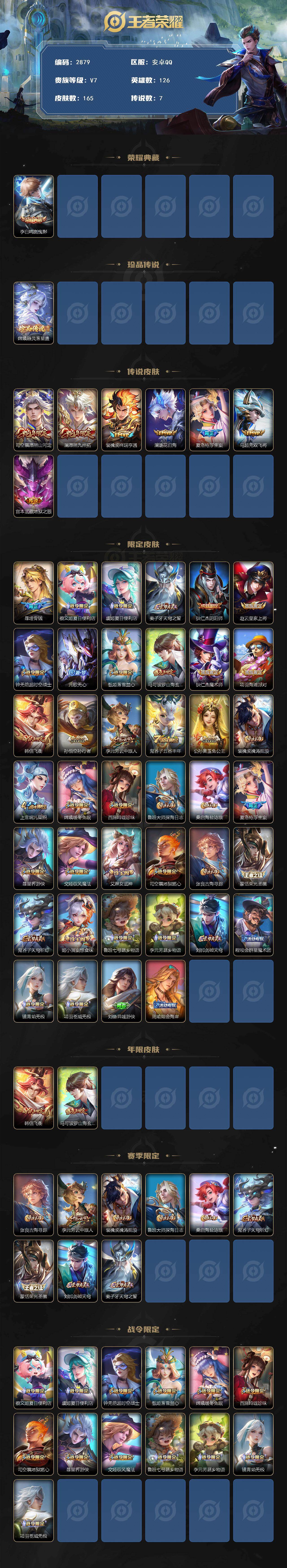 WZCMW446321王者荣耀账号详情图2