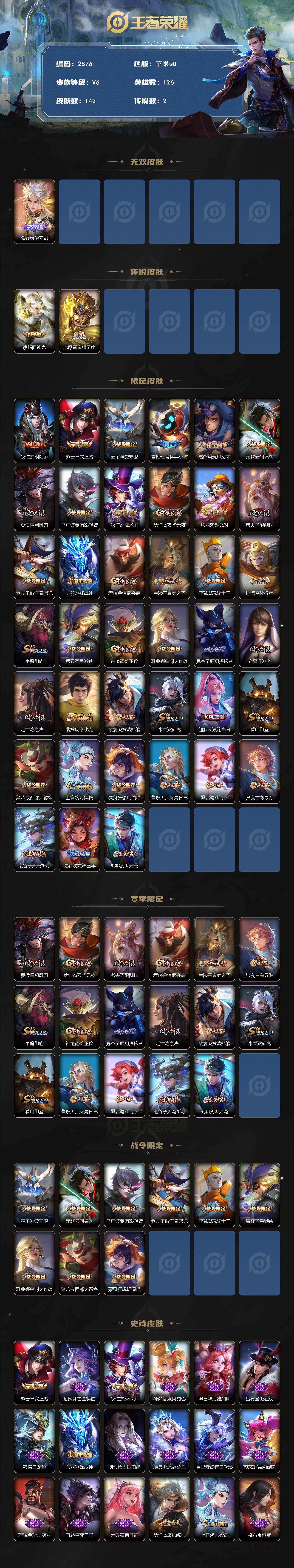 WZCMW446324王者荣耀账号详情图2