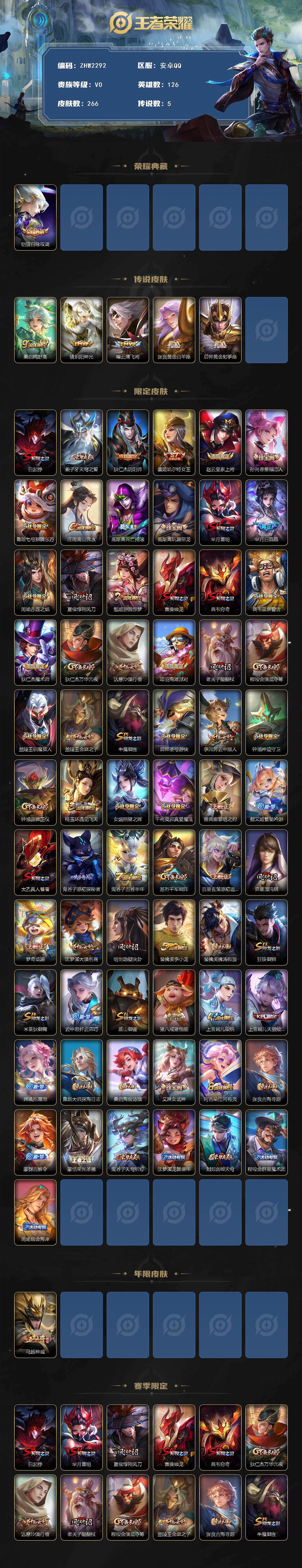 WZCMW463073王者荣耀账号详情图2