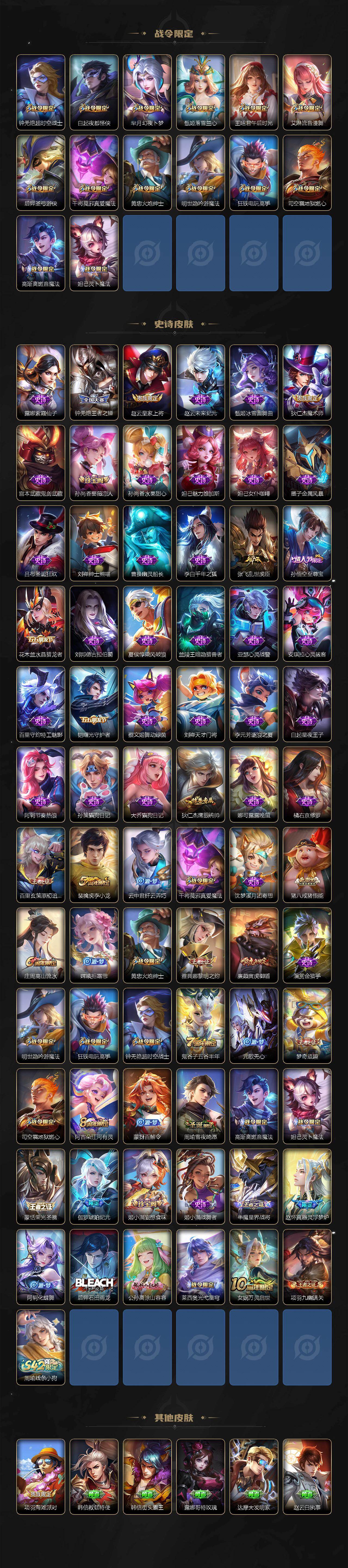 WZCMW467480王者荣耀账号详情图3 WZCMW467480王者荣耀账号详情图3