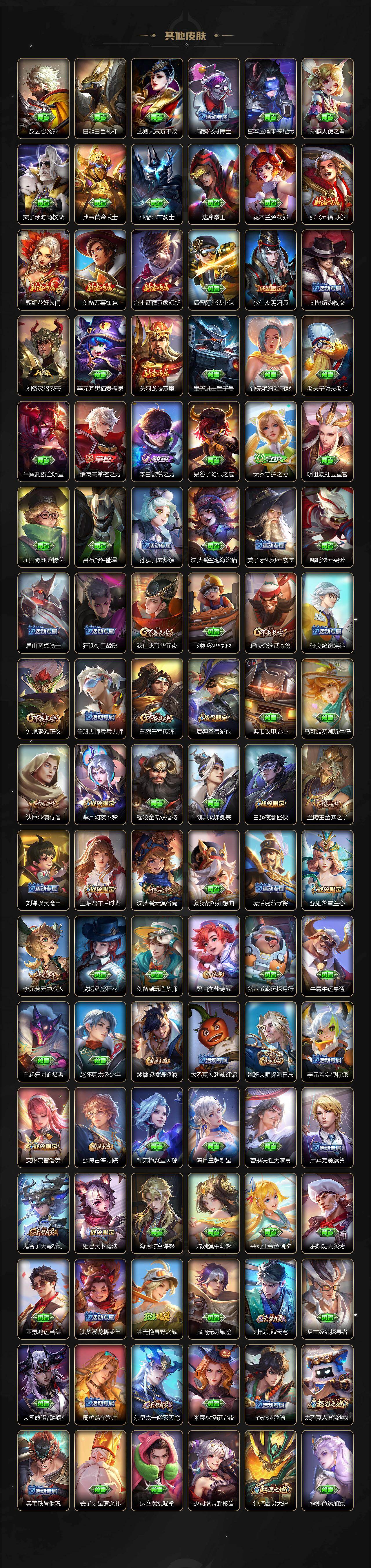 WZCMW467480王者荣耀账号详情图4 WZCMW467480王者荣耀账号详情图4