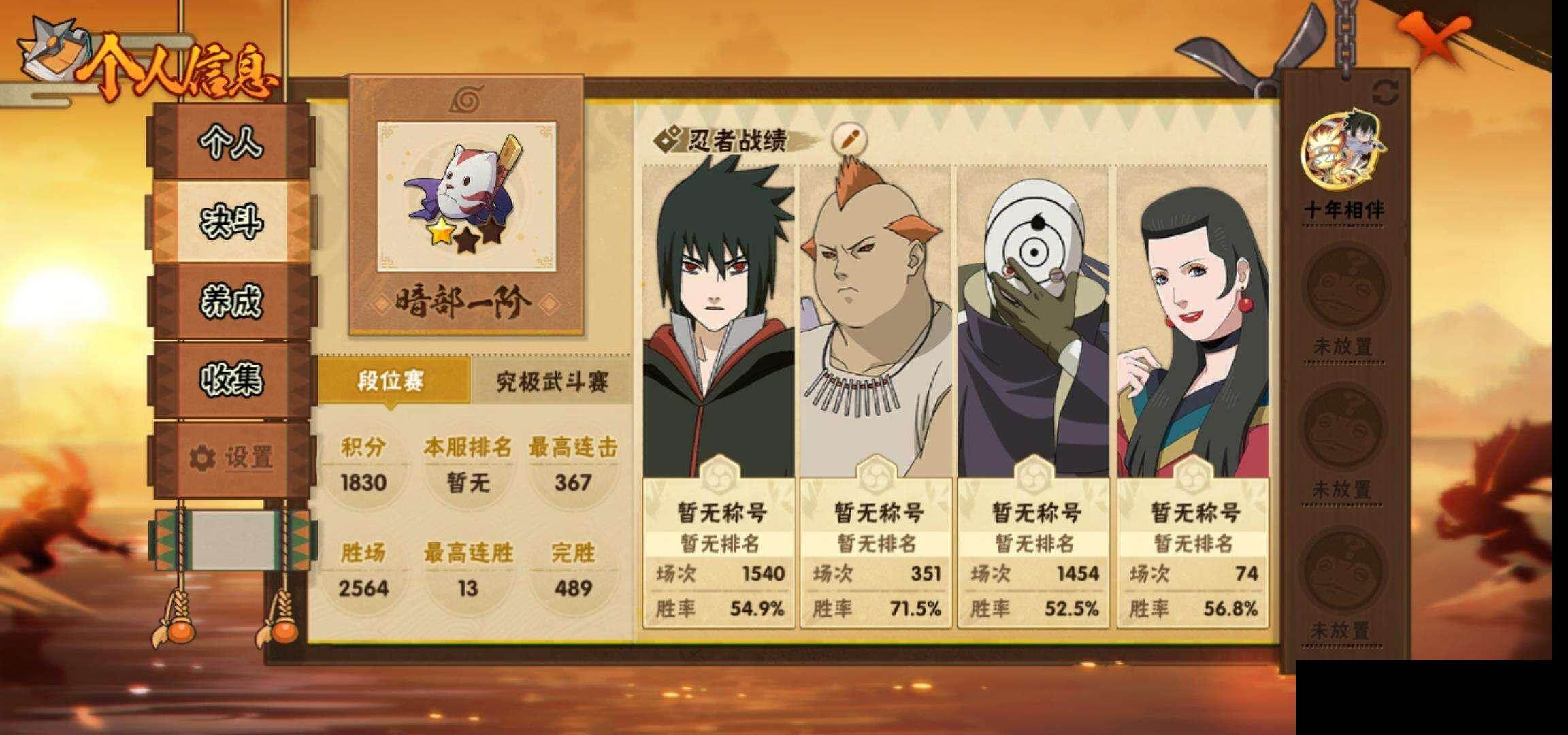 HYQM42897火影忍者账号详情图5