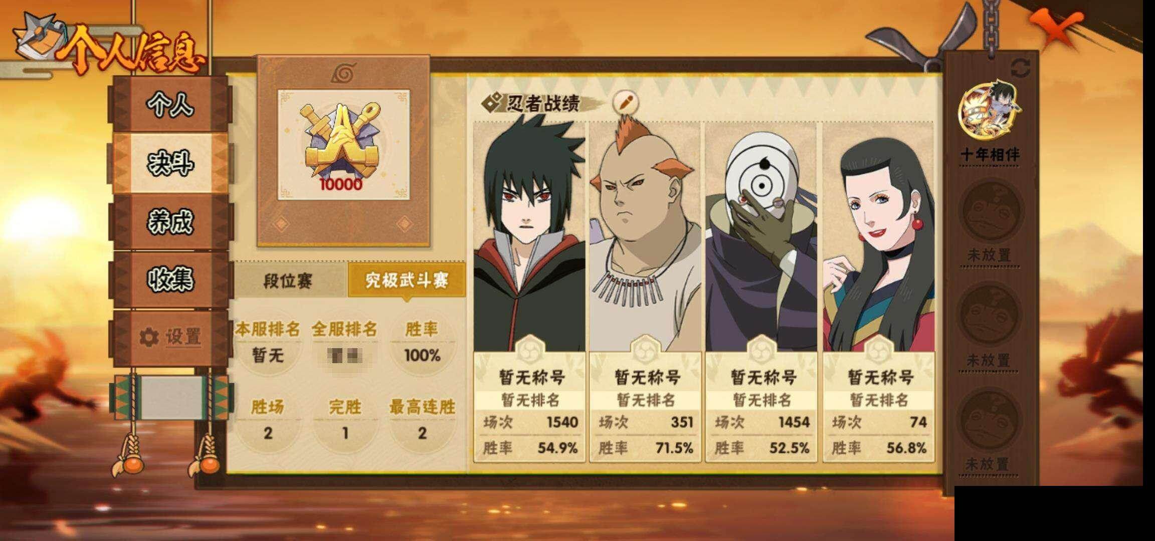 HYQM42897火影忍者账号详情图6