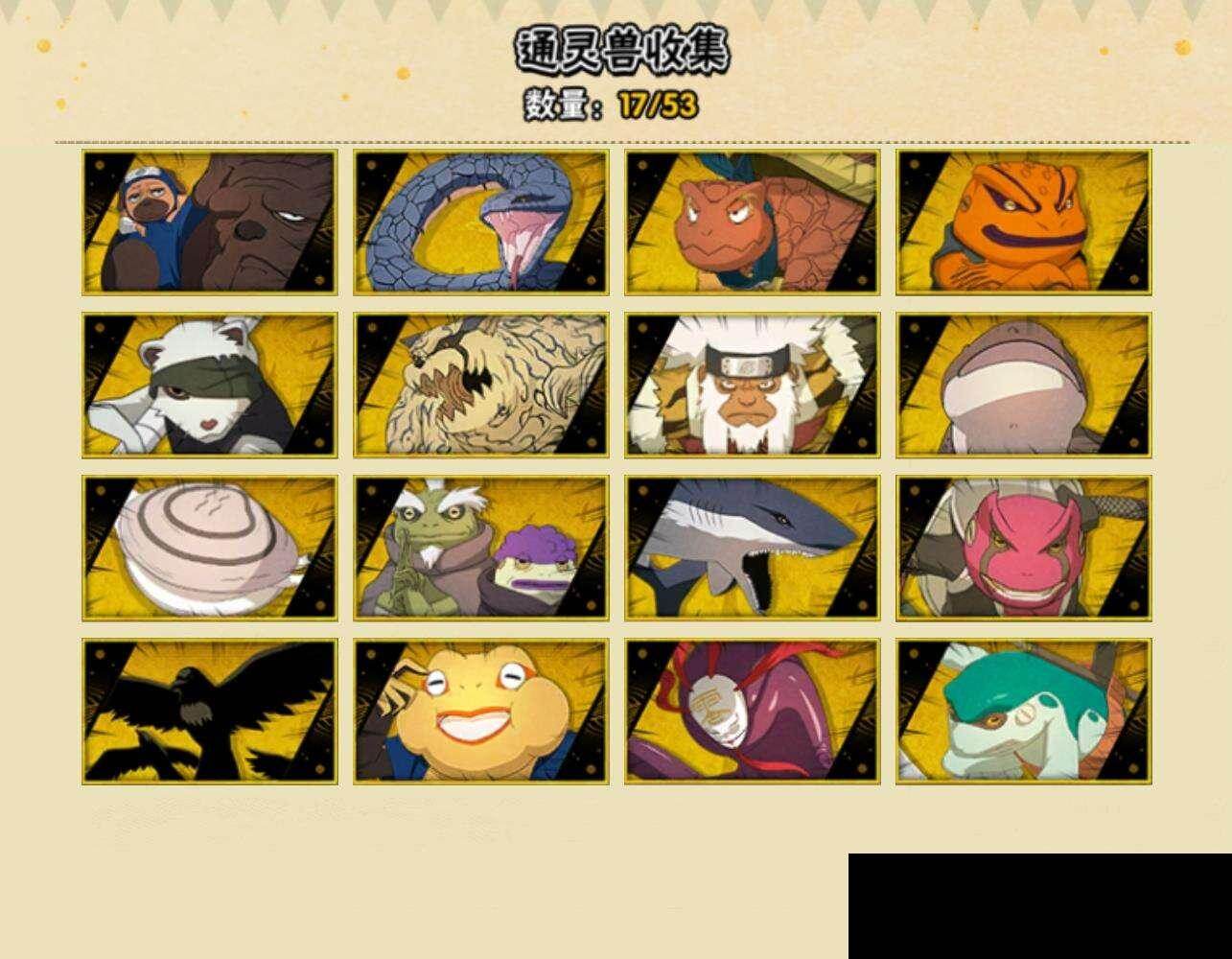 HYQM42897火影忍者账号详情图7