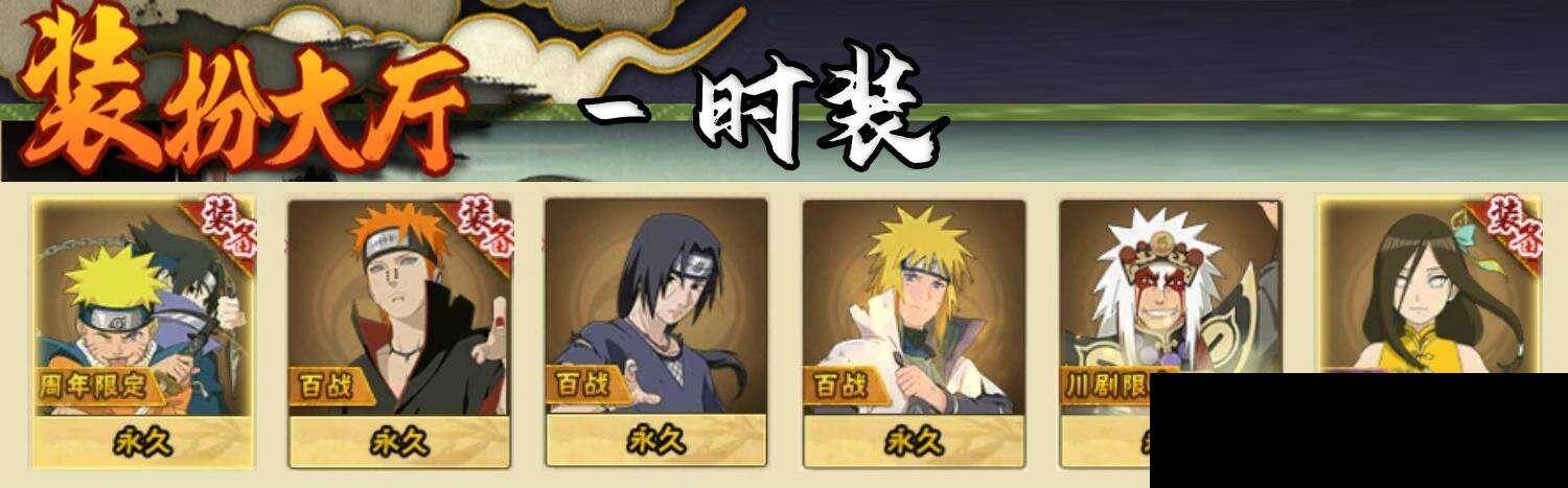 HYQM42897火影忍者账号详情图9