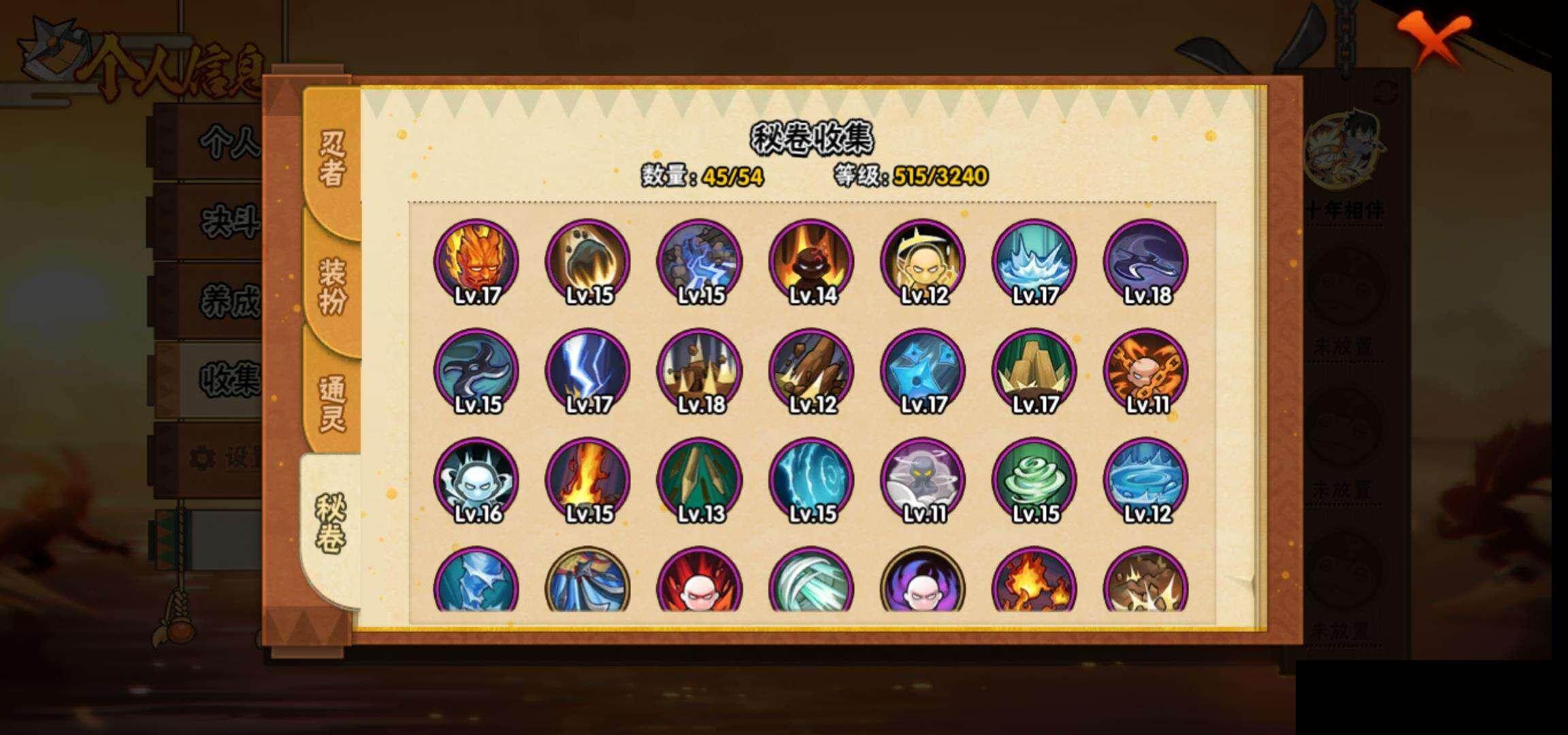 HYQM42897火影忍者账号详情图10