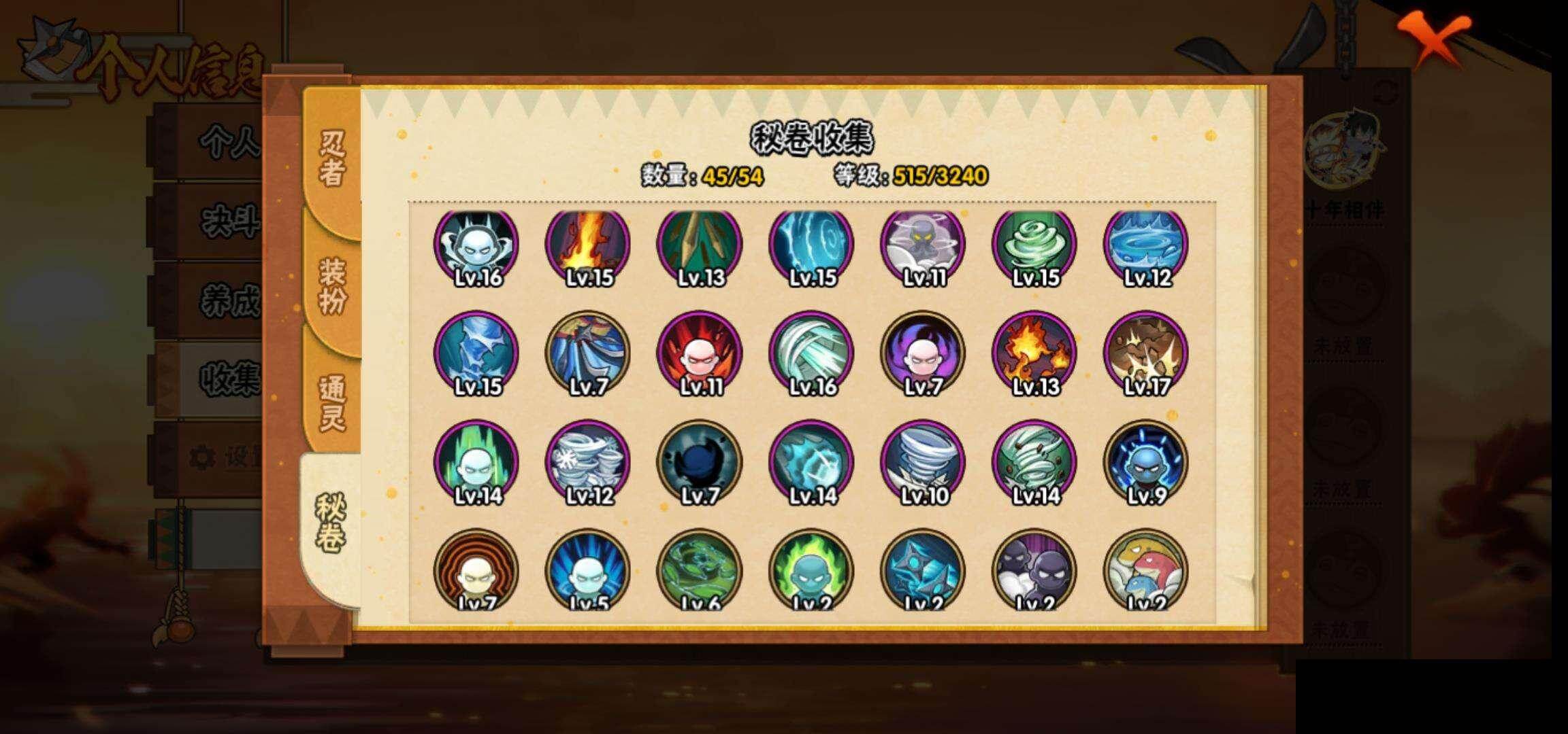 HYQM42897火影忍者账号详情图11