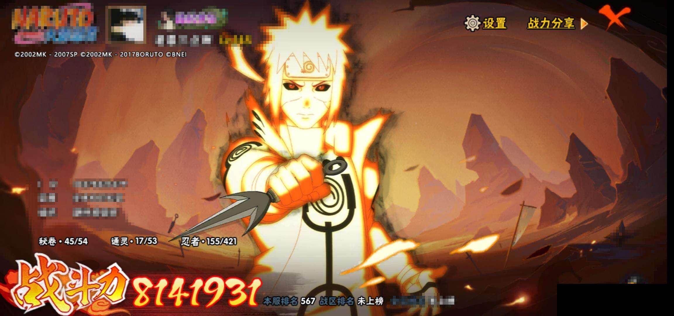 HYQM42897火影忍者账号详情图13