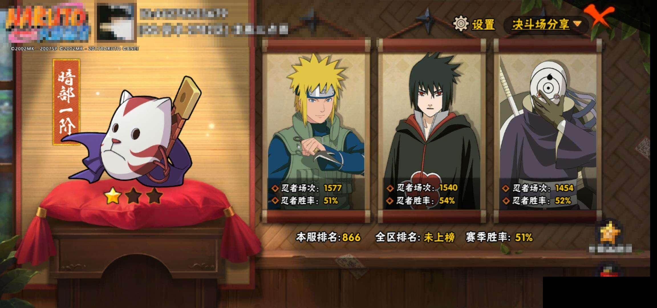 HYQM42897火影忍者账号详情图14