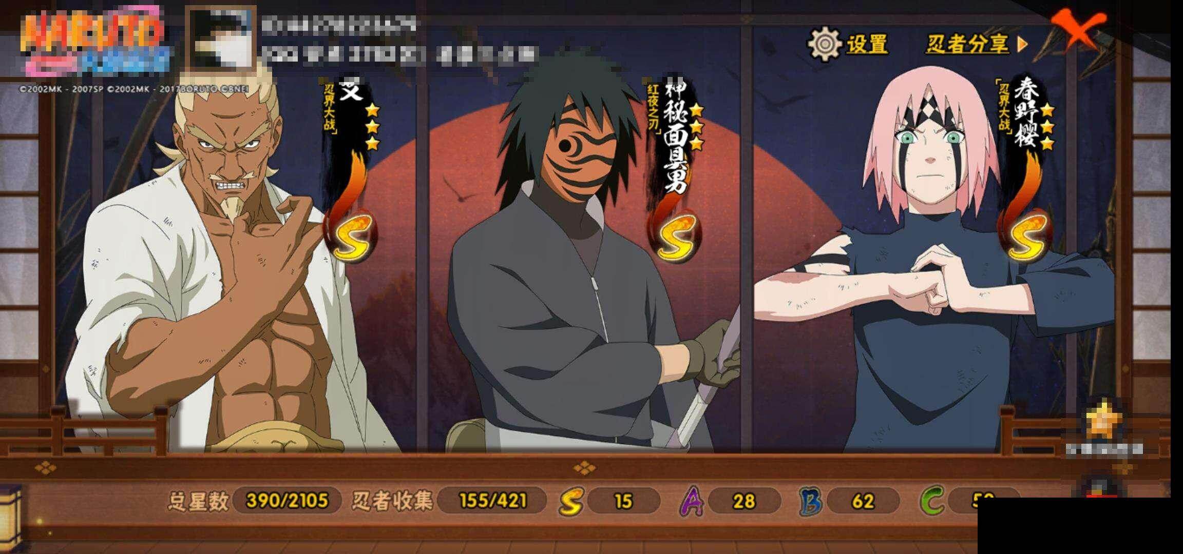 HYQM42897火影忍者账号详情图15