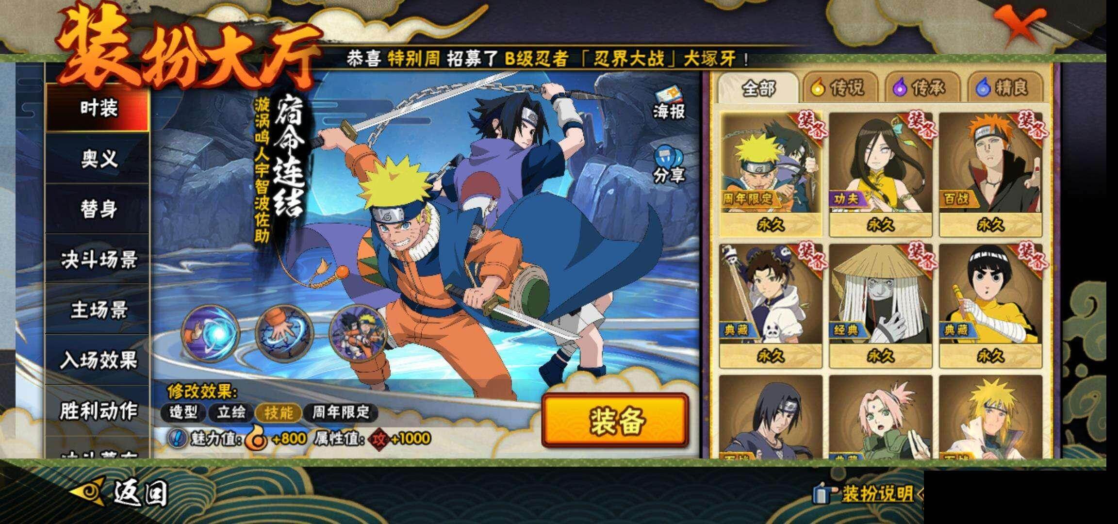 HYQM42897火影忍者账号详情图16