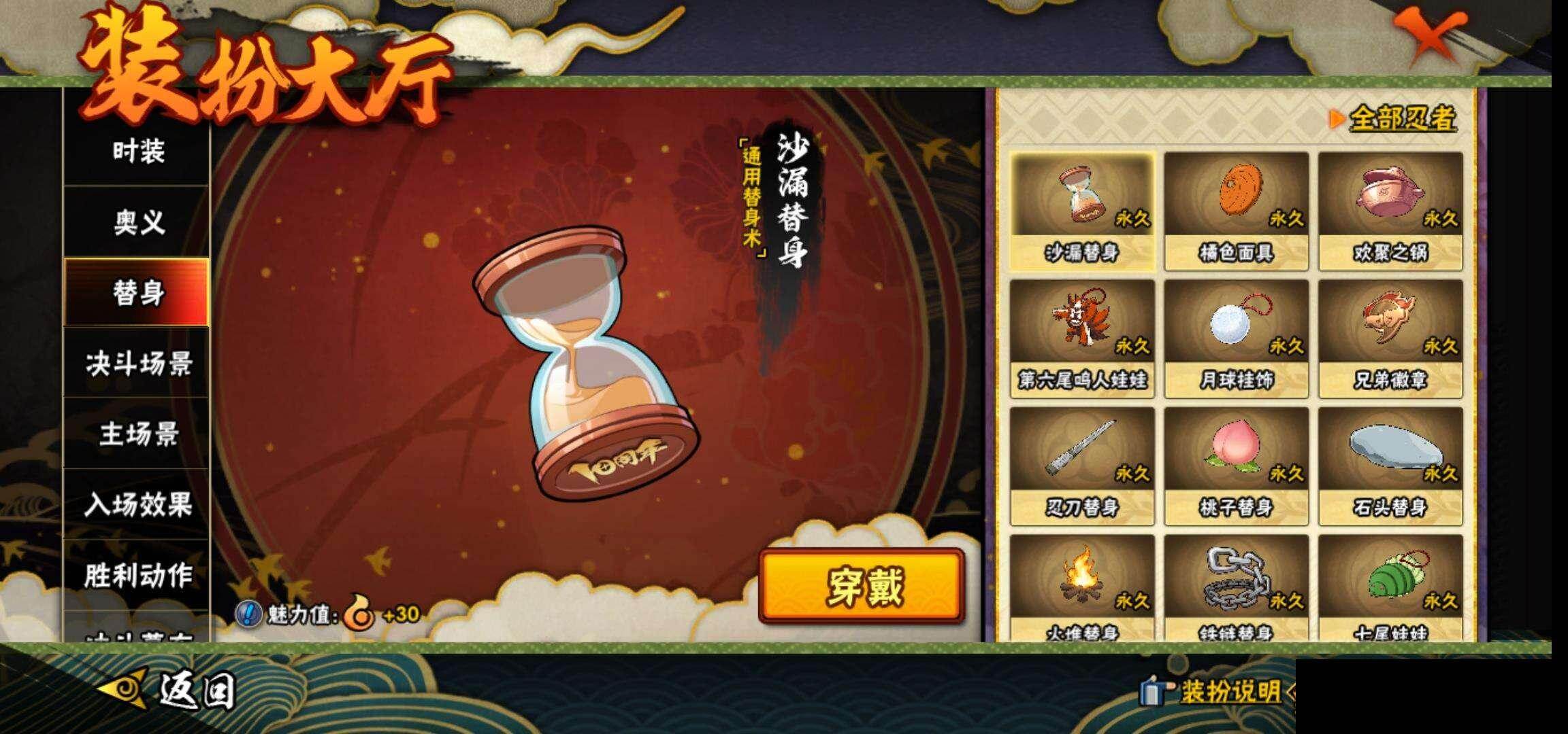 HYQM42897火影忍者账号详情图18