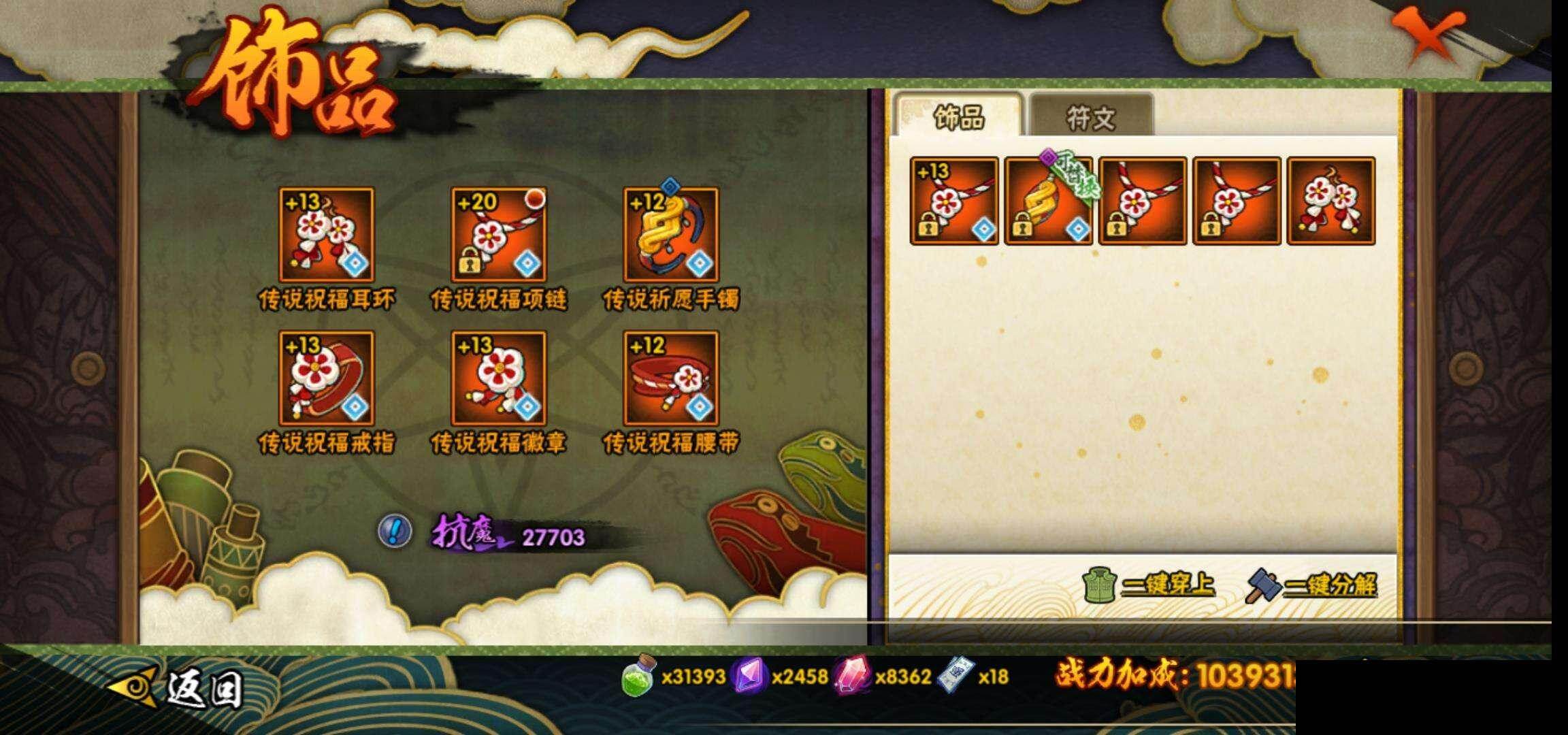 HYQM42897火影忍者账号详情图22