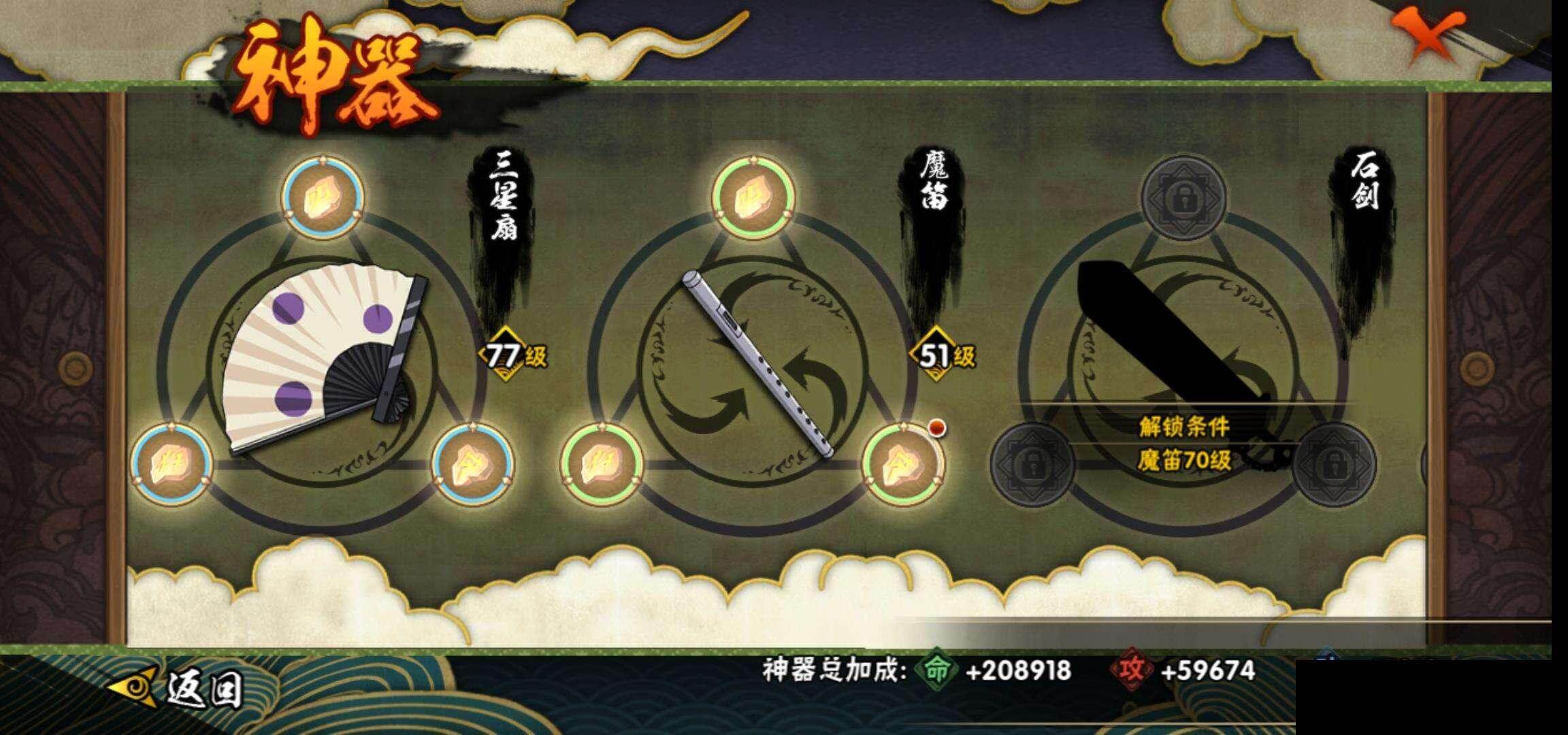 HYQM42897火影忍者账号详情图23