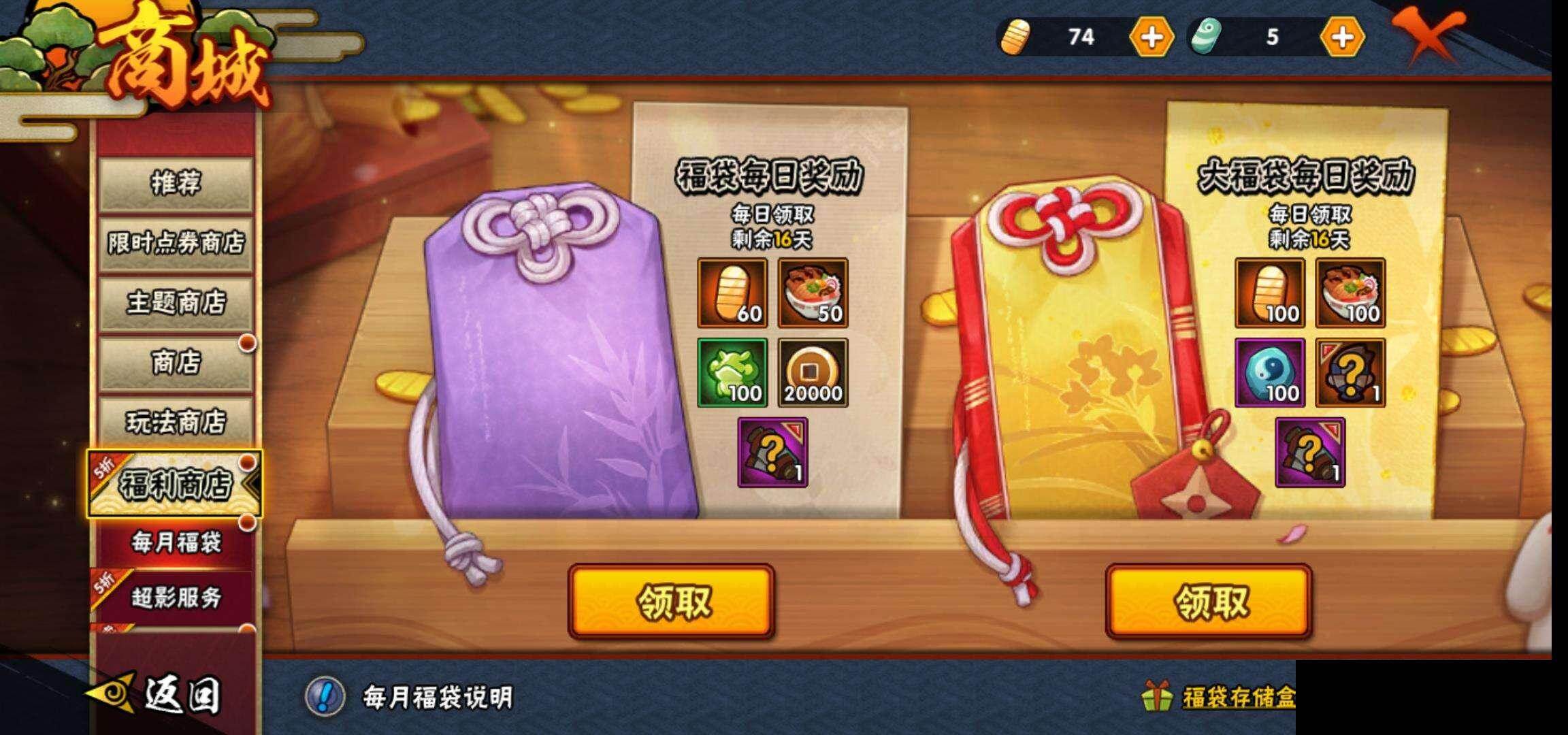 HYQM42897火影忍者账号详情图27