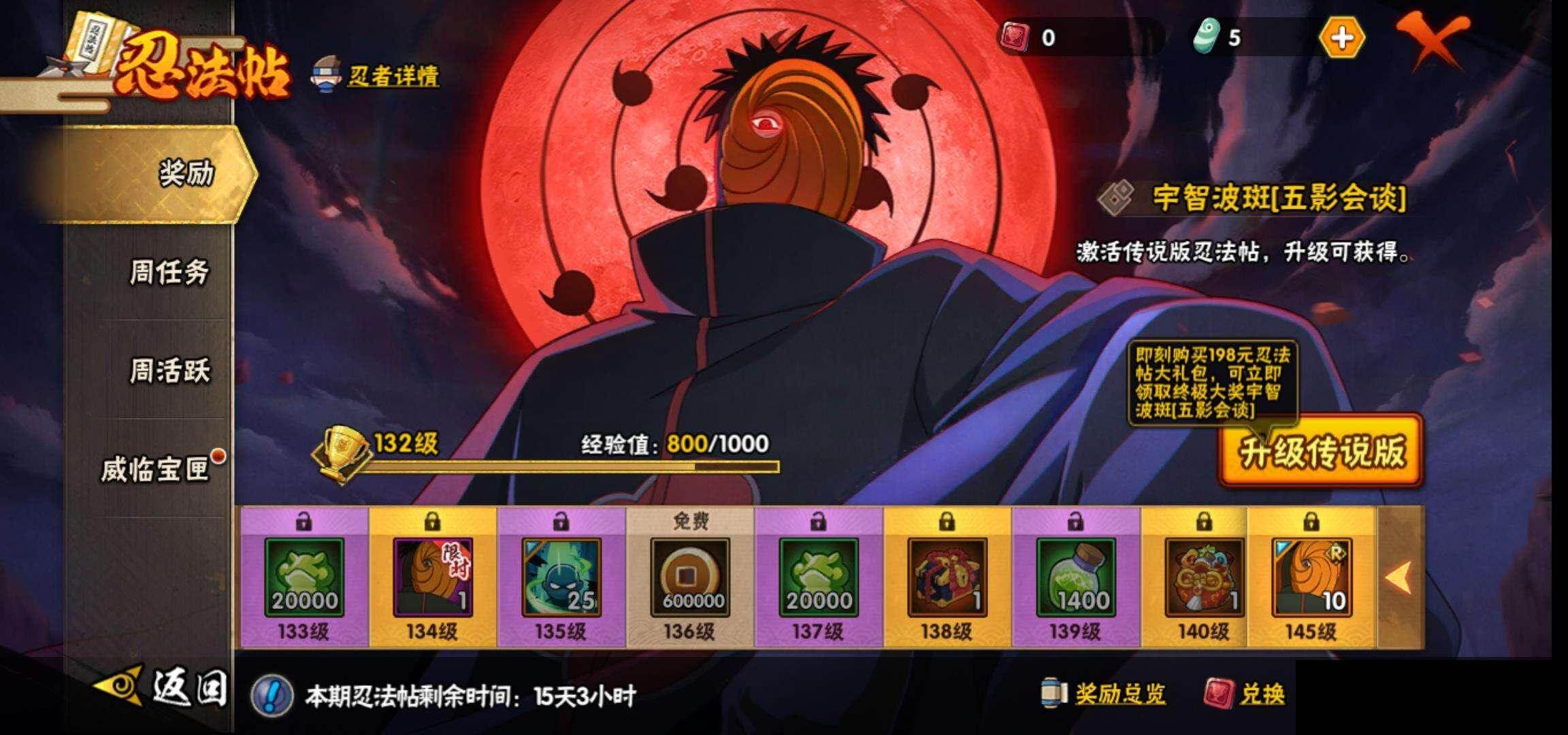 HYQM42897火影忍者账号详情图28