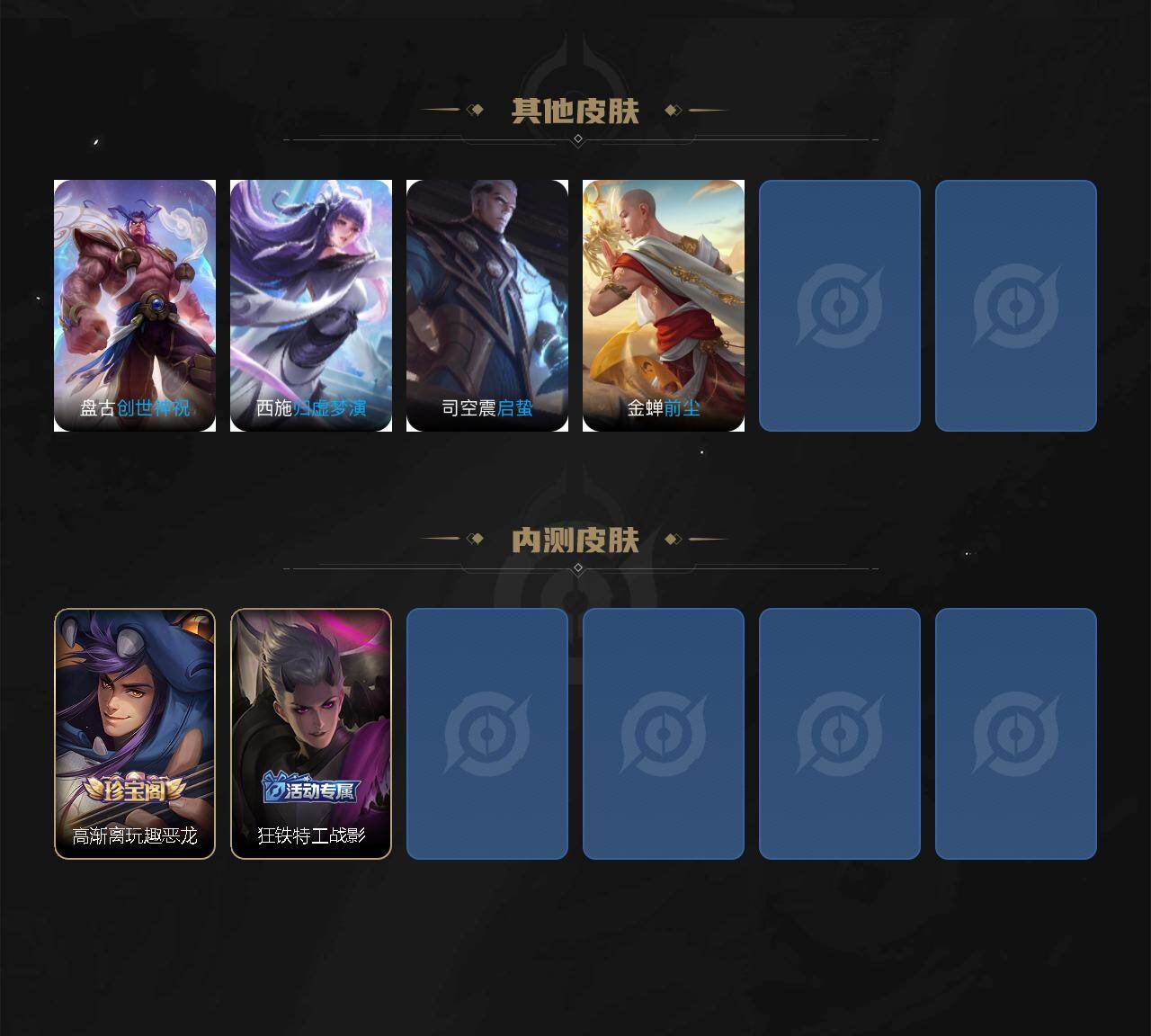 WZCMW447119王者荣耀账号详情图4