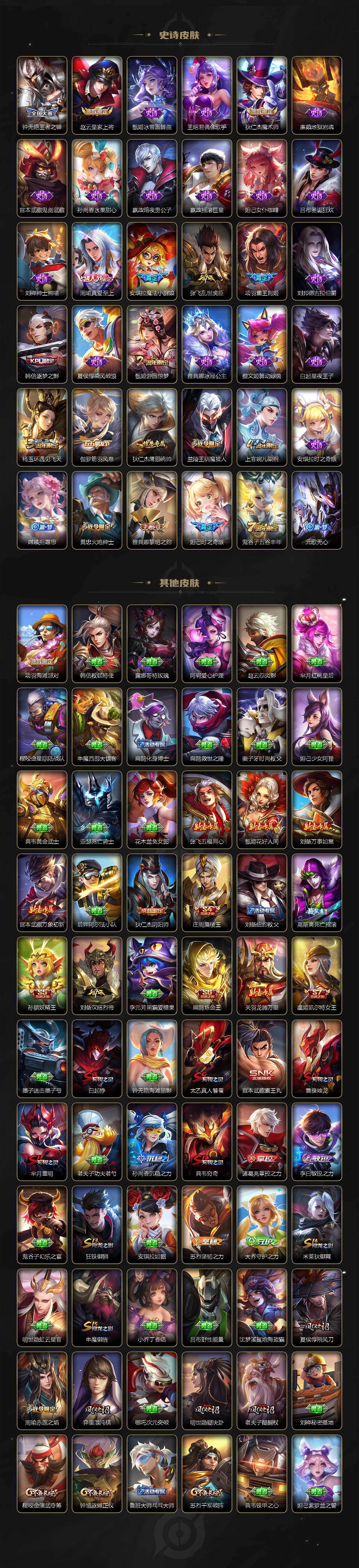 WZCMW447401王者荣耀账号详情图3 WZCMW447401王者荣耀账号详情图3