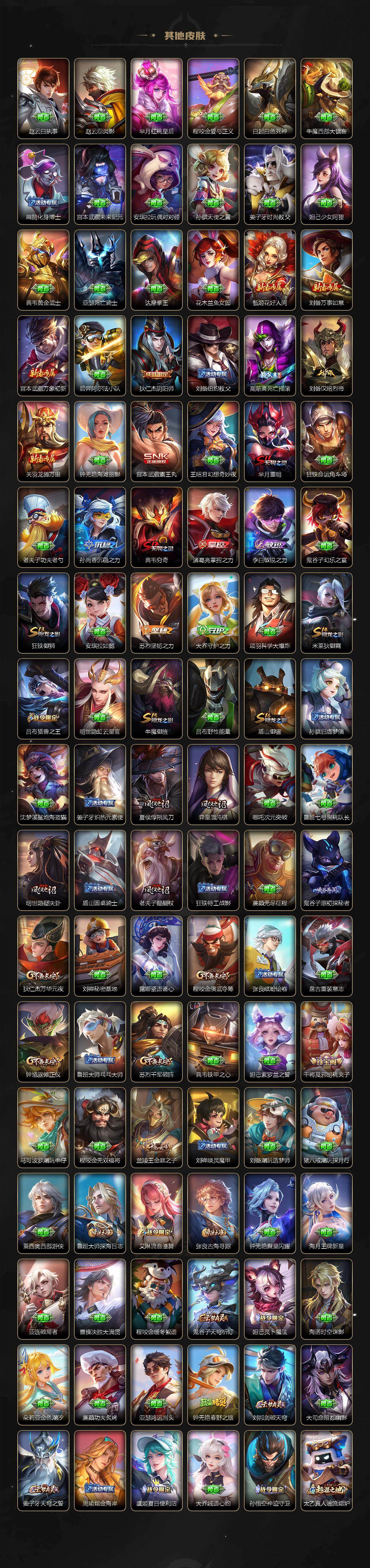 WZCMW463506王者荣耀账号详情图4