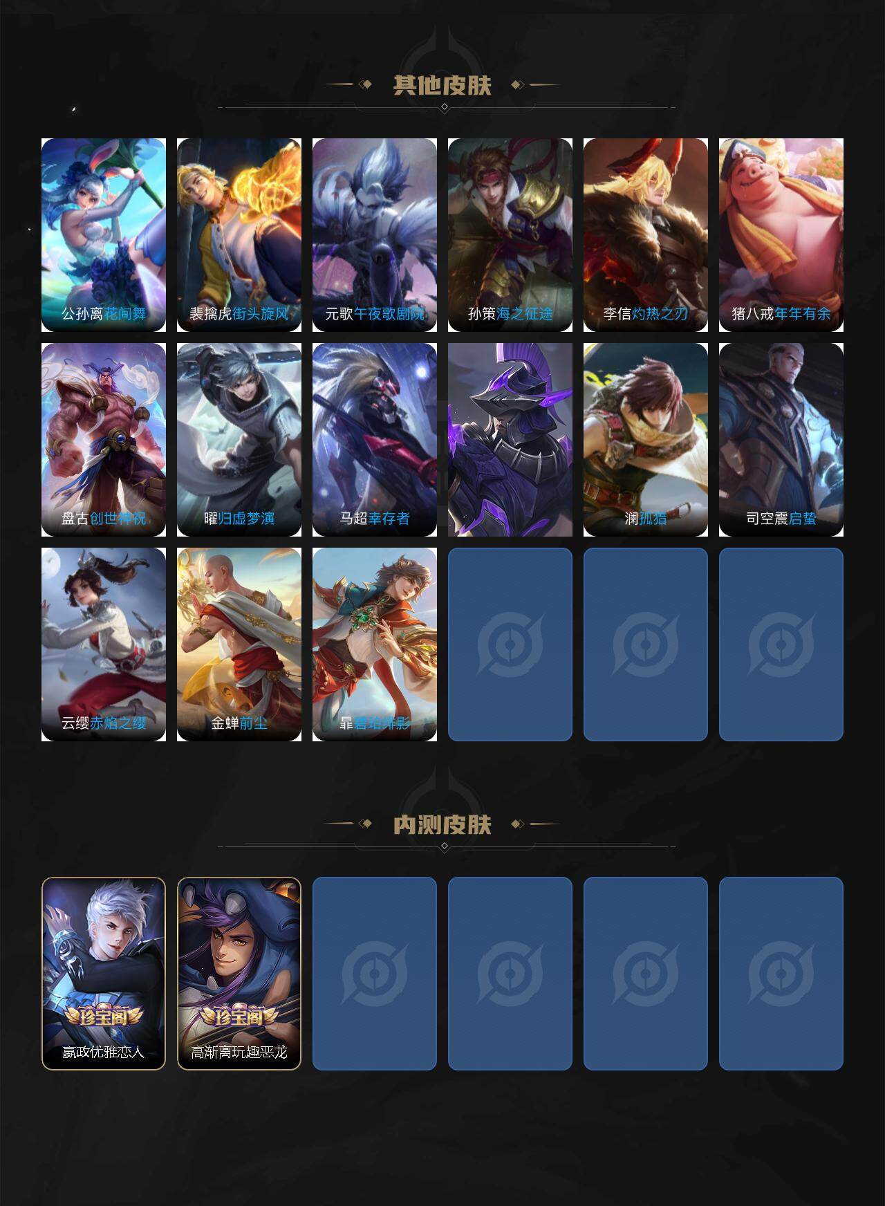 WZLX462978王者荣耀账号详情图4