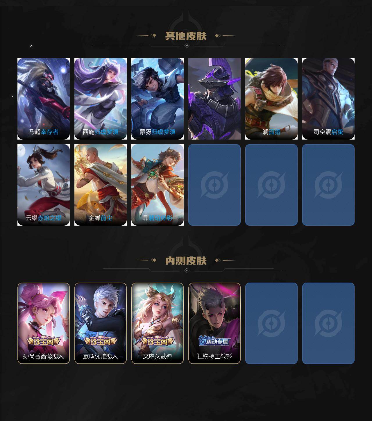 WZLX462871王者荣耀账号详情图5