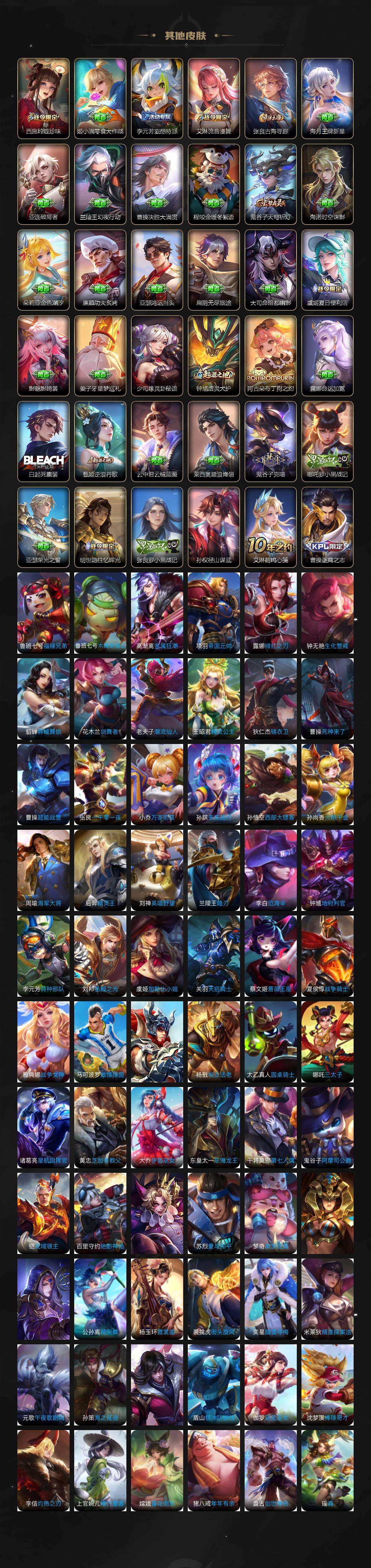 WZCMW464319王者荣耀账号详情图7