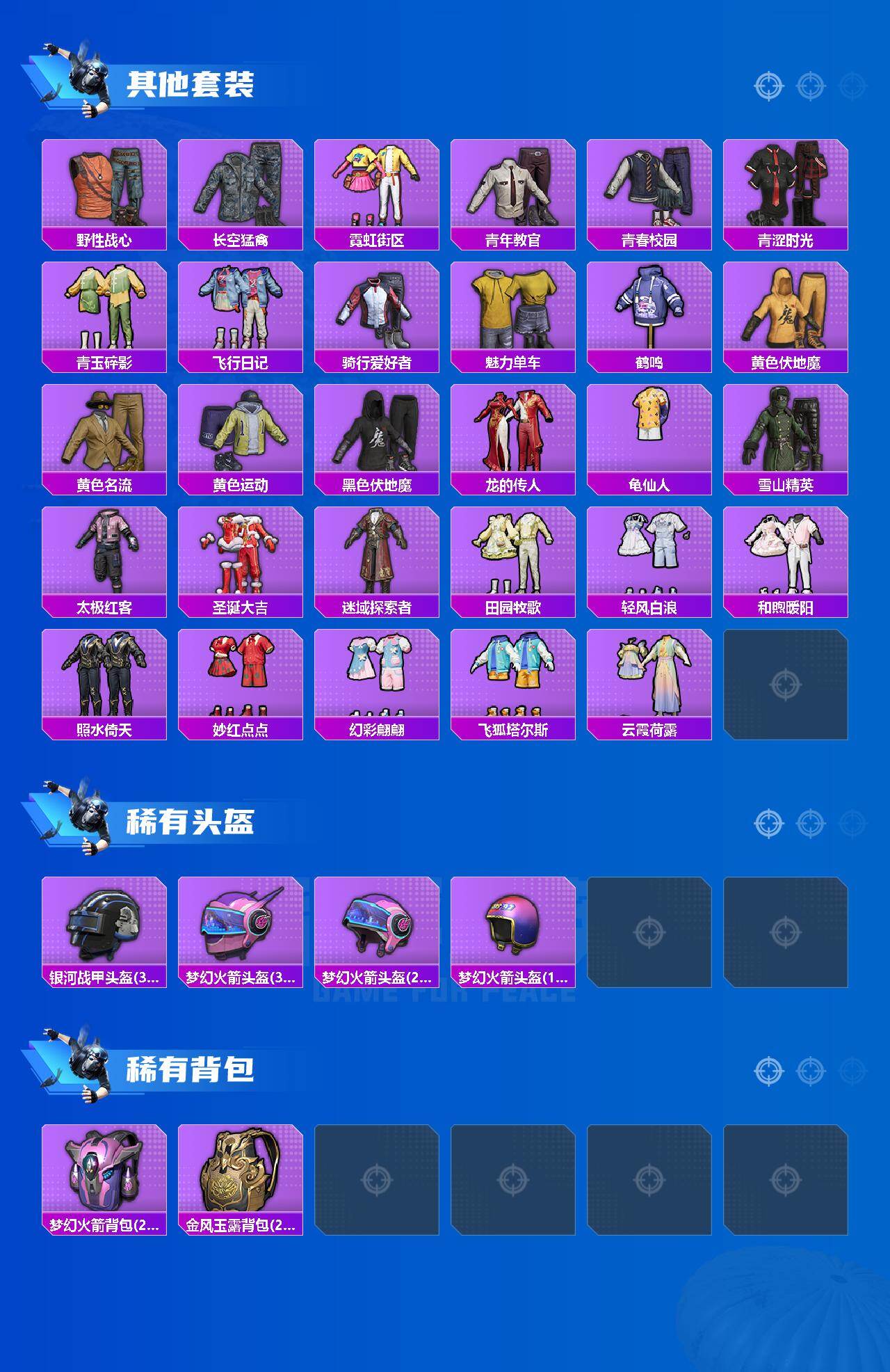 HPCMW425173和平精英账号详情图4