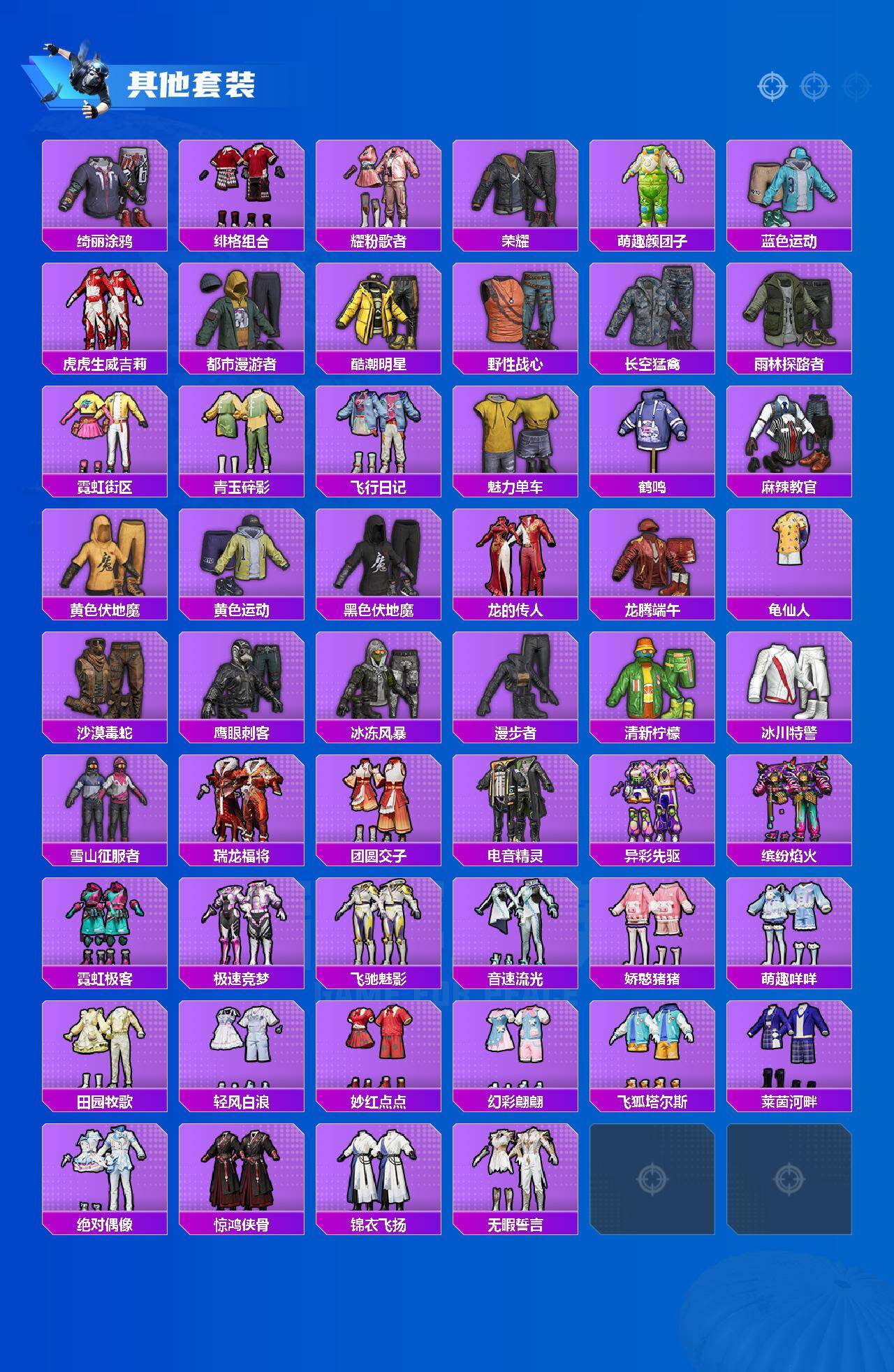 HPLE426807和平精英账号详情图4