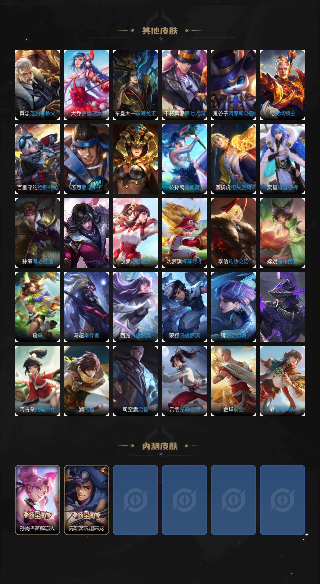 WZLX4112508王者荣耀账号详情图5 WZLX4112508王者荣耀账号详情图5