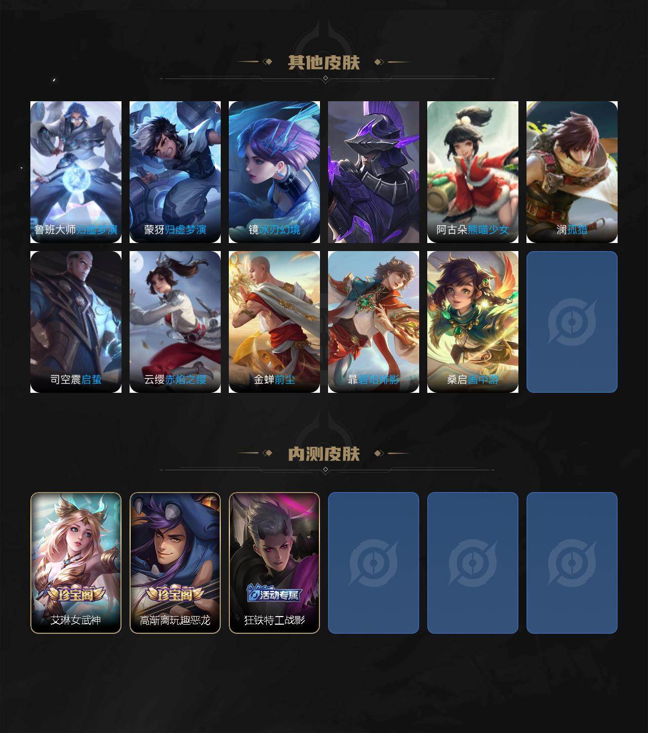 WZLX464320王者荣耀账号详情图8